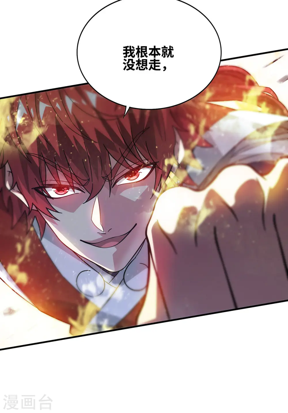 第235话 不许动我的客户 第9页