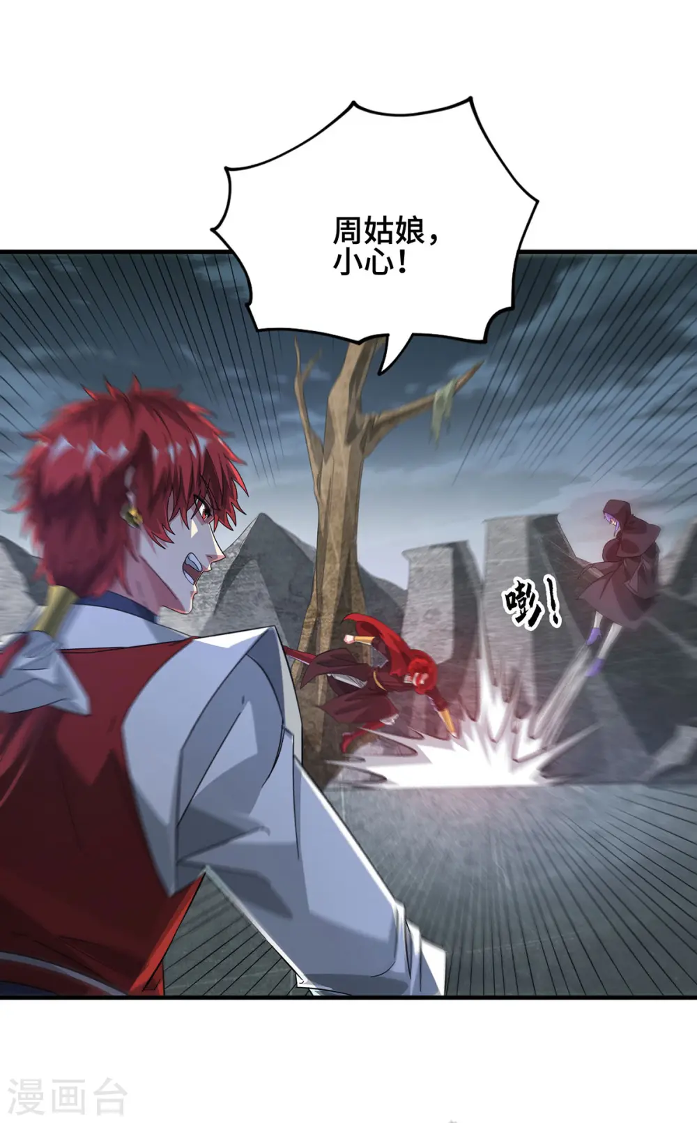 第235话 不许动我的客户 第21页