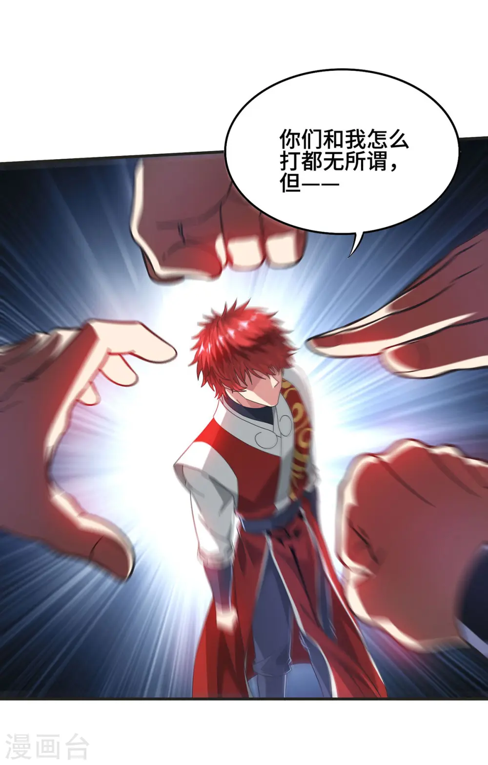 第235话 不许动我的客户 第24页