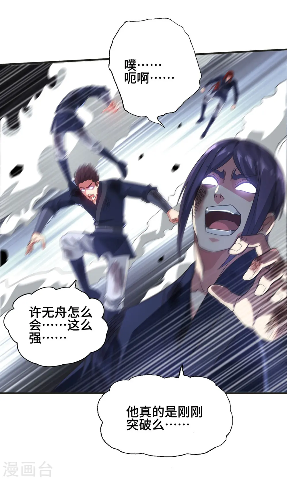 第235话 不许动我的客户 第28页