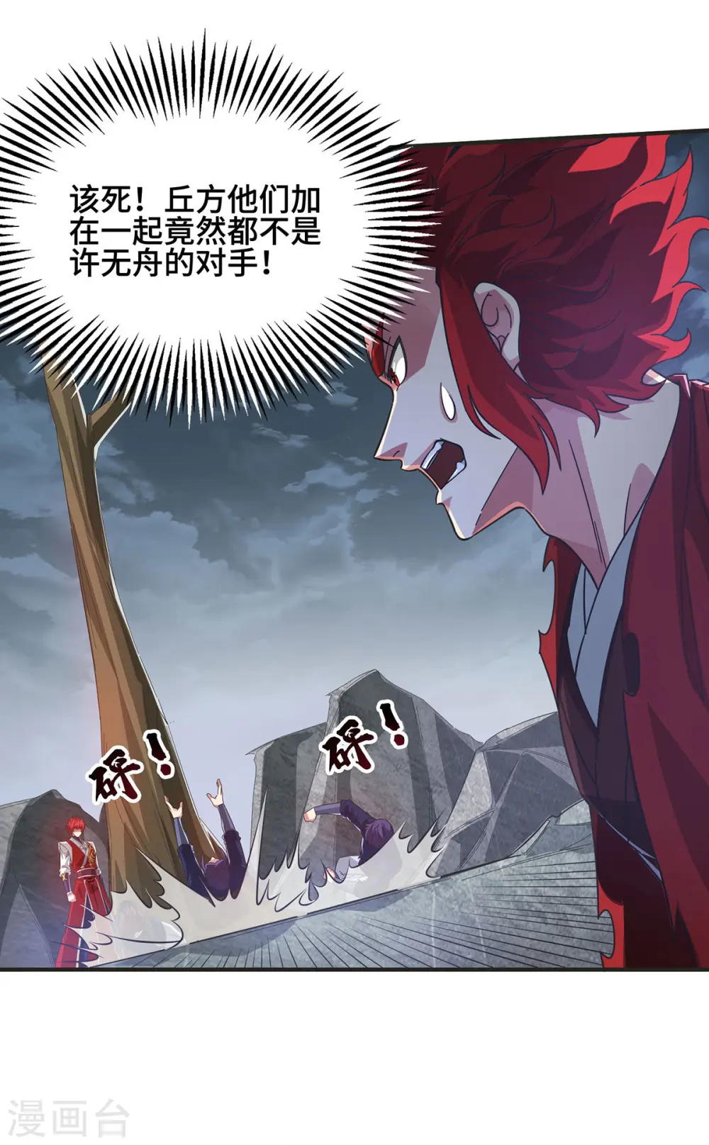 第235话 不许动我的客户 第29页
