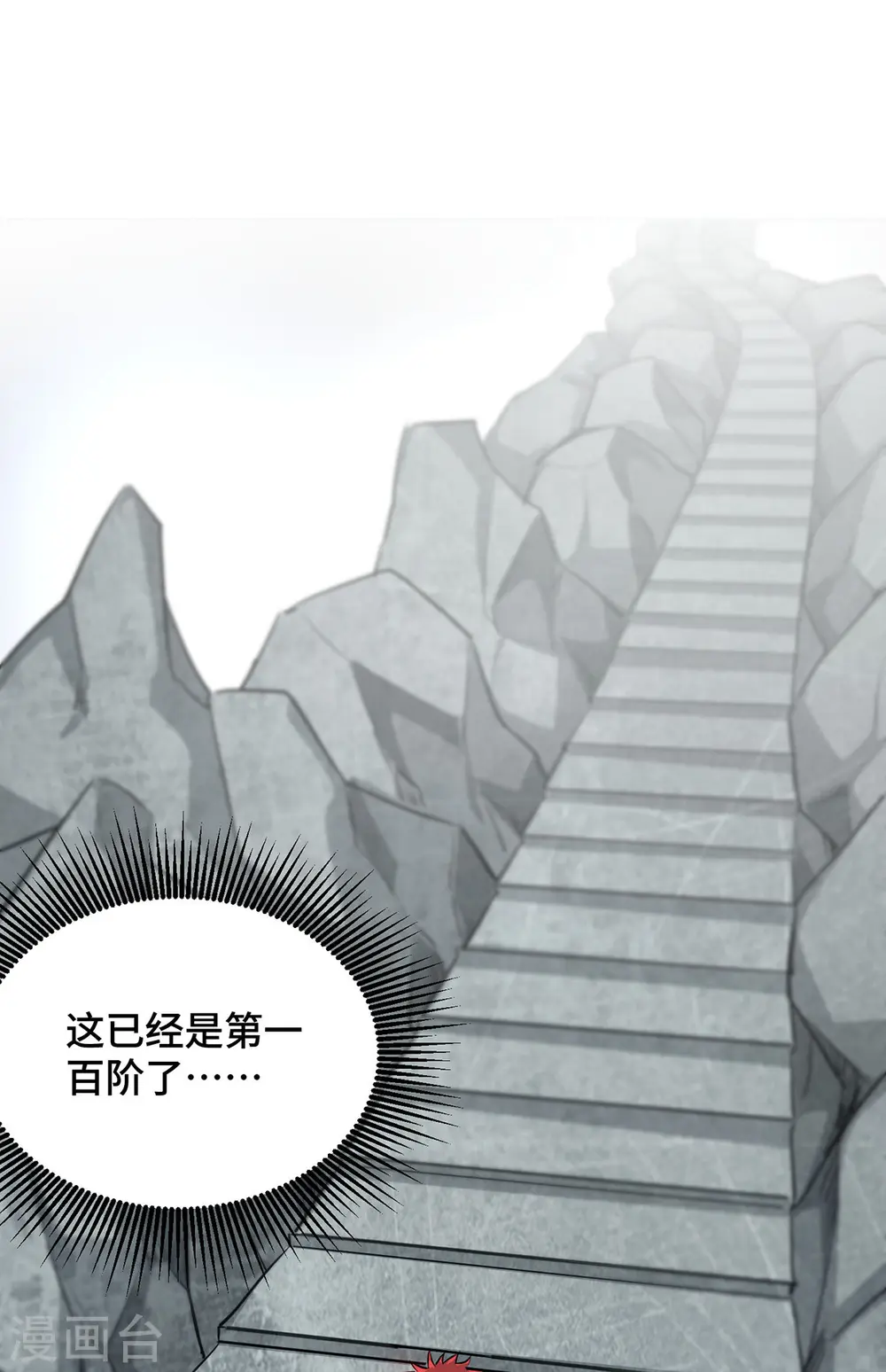 第240话 凭你们还挡不住我 第12页