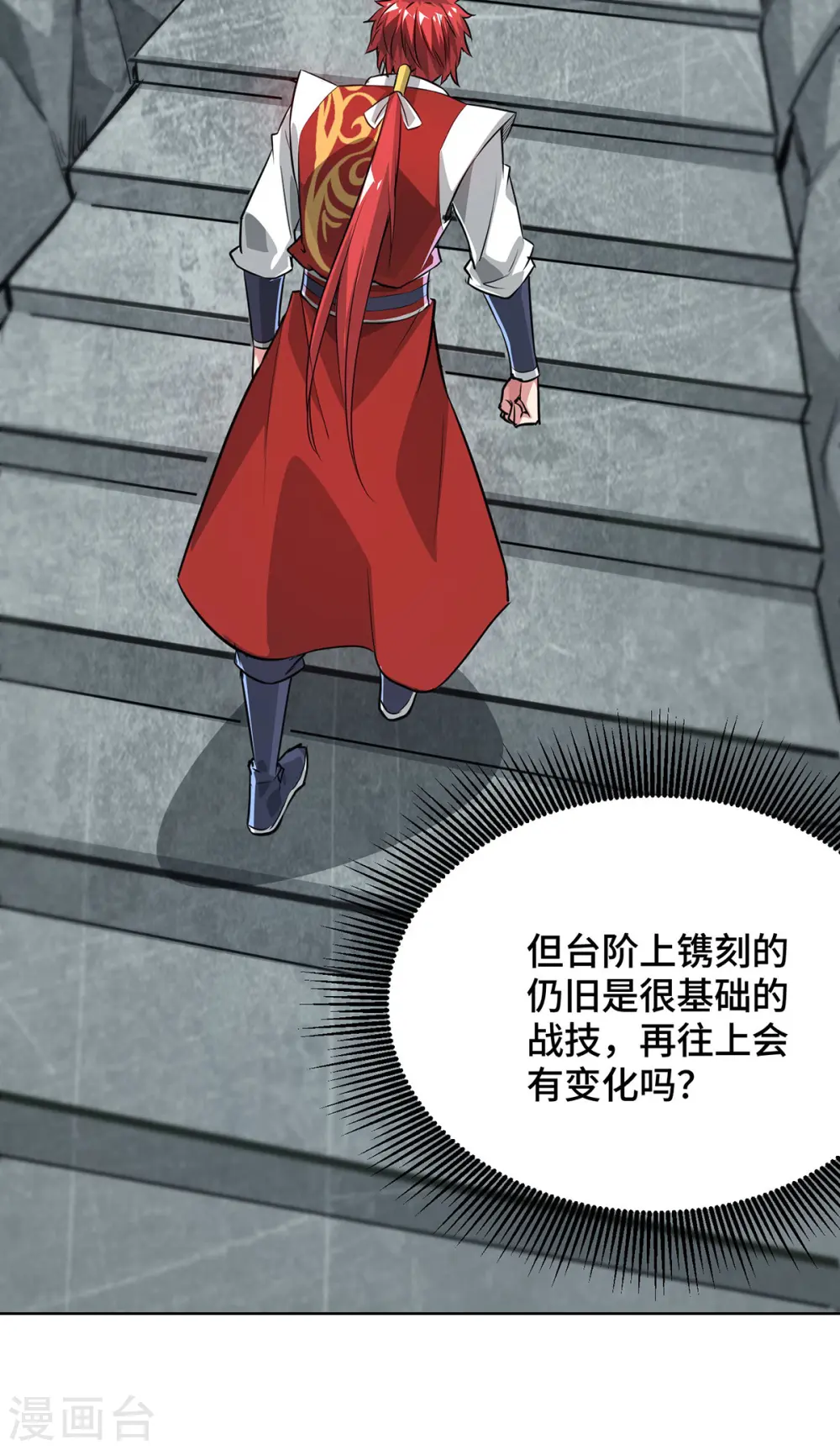 第240话 凭你们还挡不住我 第13页