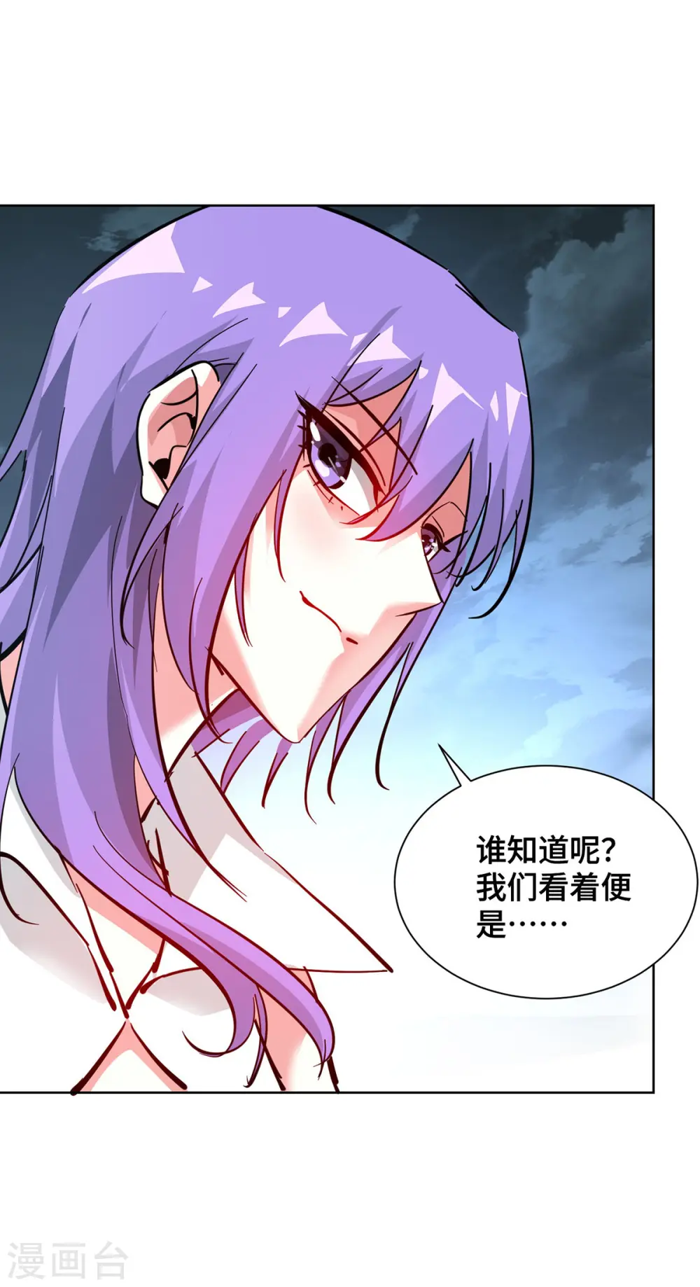 第240话 凭你们还挡不住我 第31页