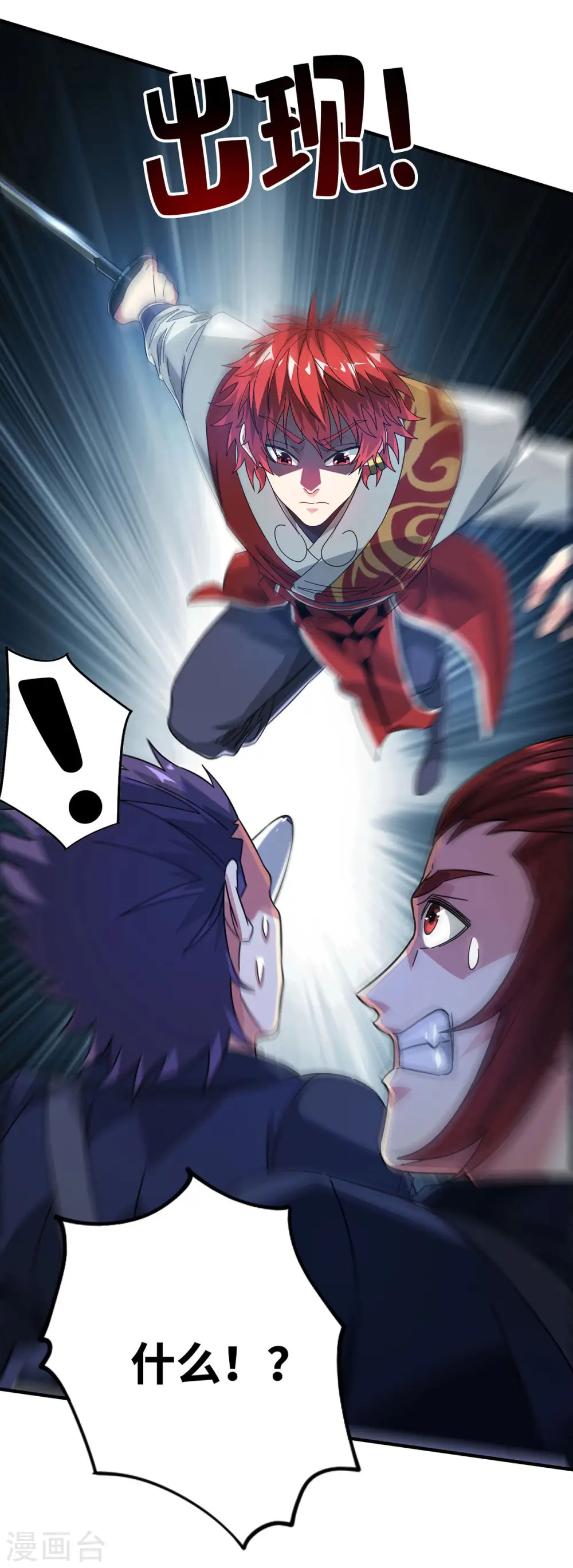 第234话 我人缘好 第3页