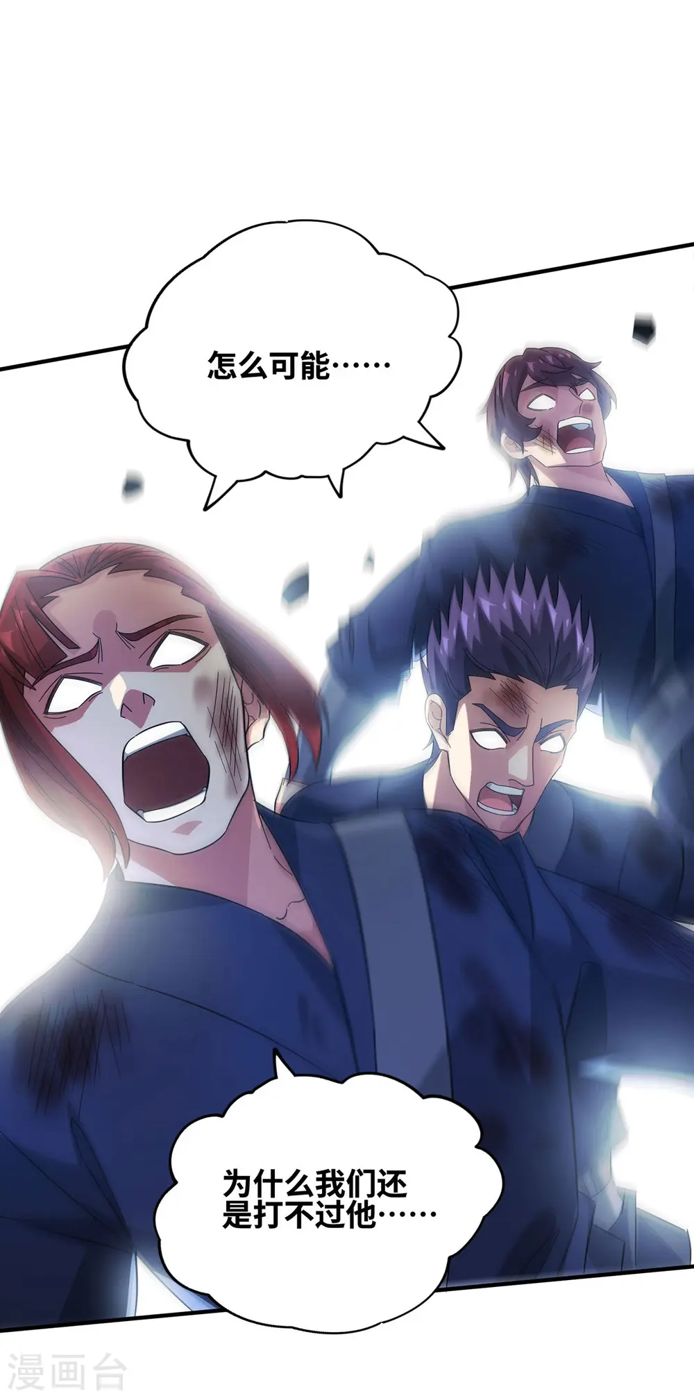 第234话 我人缘好 第5页