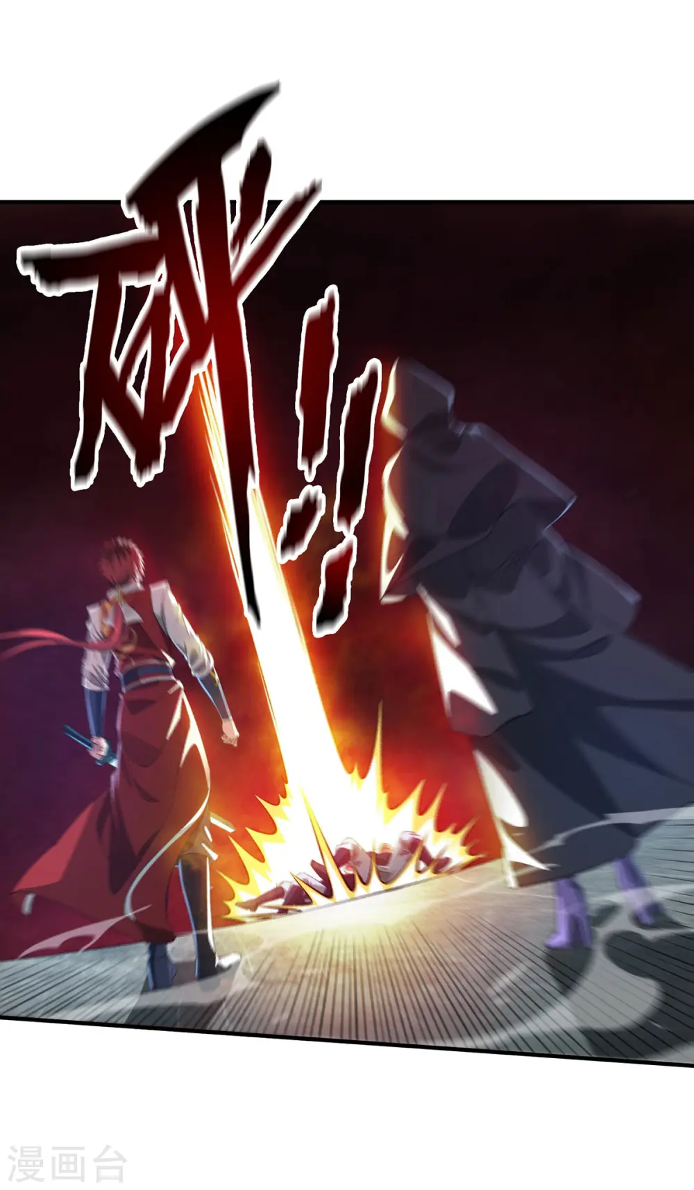 第234话 我人缘好 第6页