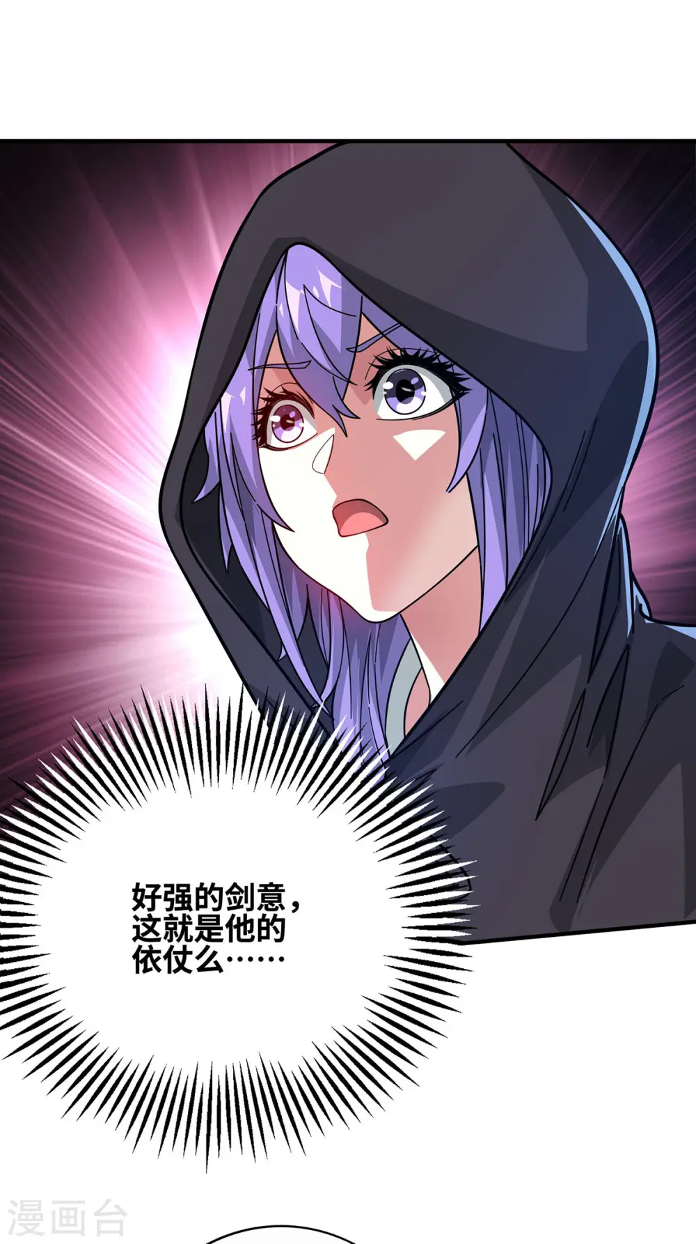 第234话 我人缘好 第7页