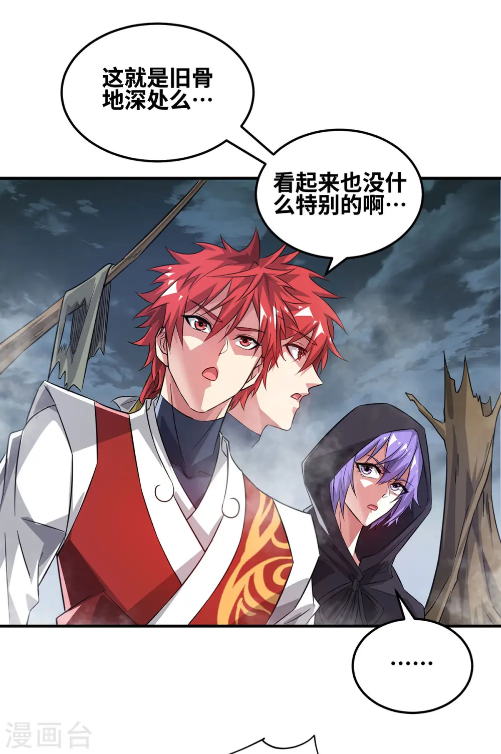 第234话 我人缘好 第14页