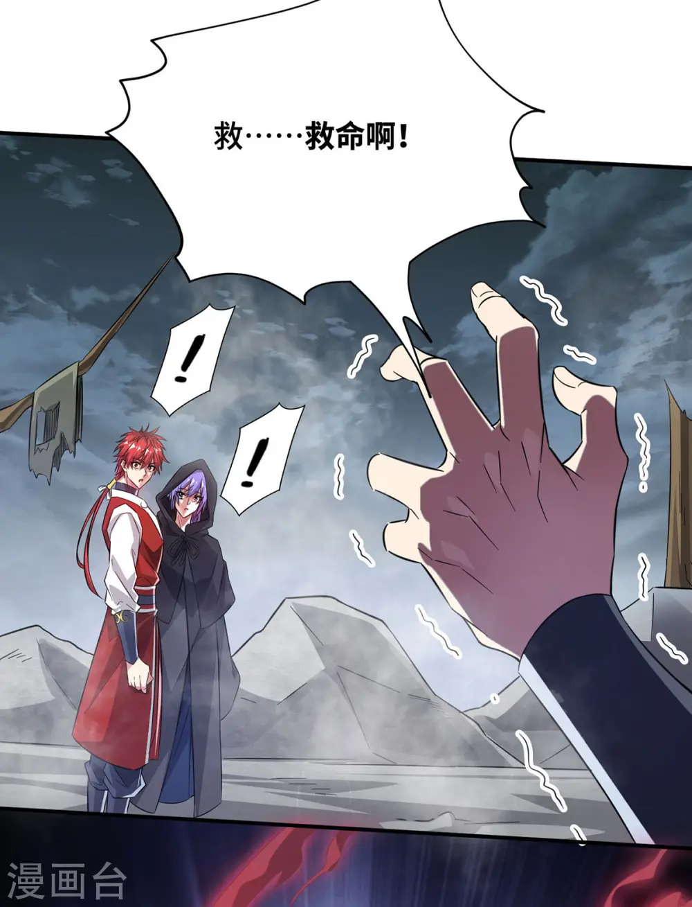 第234话 我人缘好 第15页
