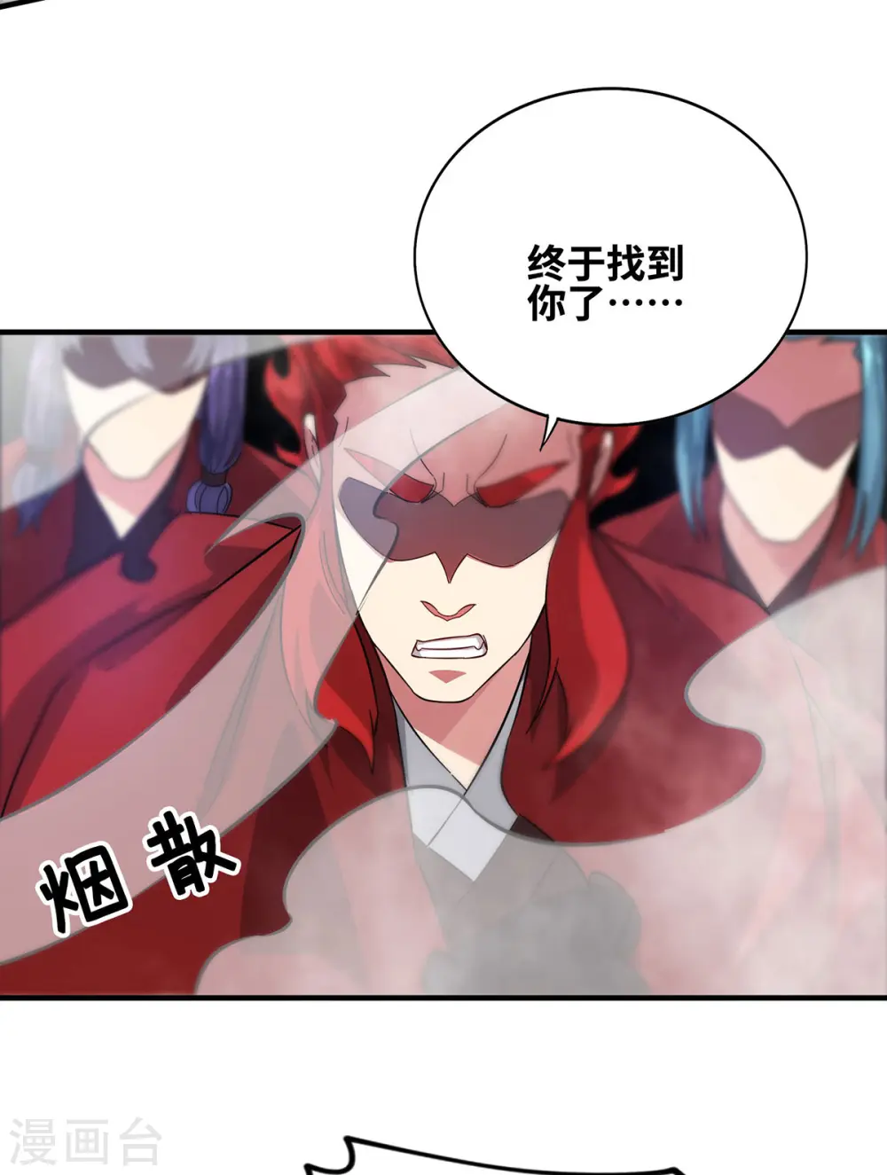 第234话 我人缘好 第24页
