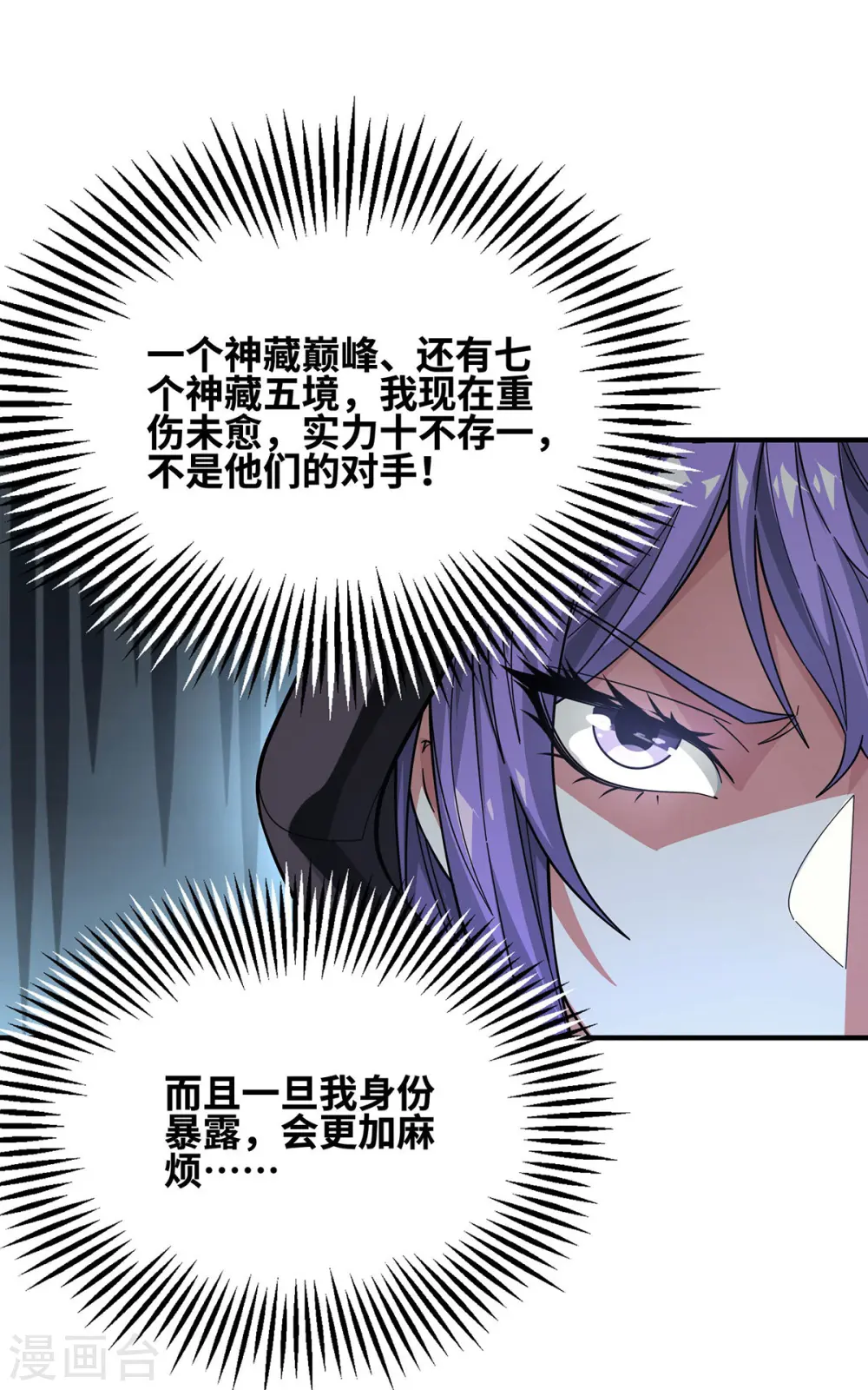 第234话 我人缘好 第27页