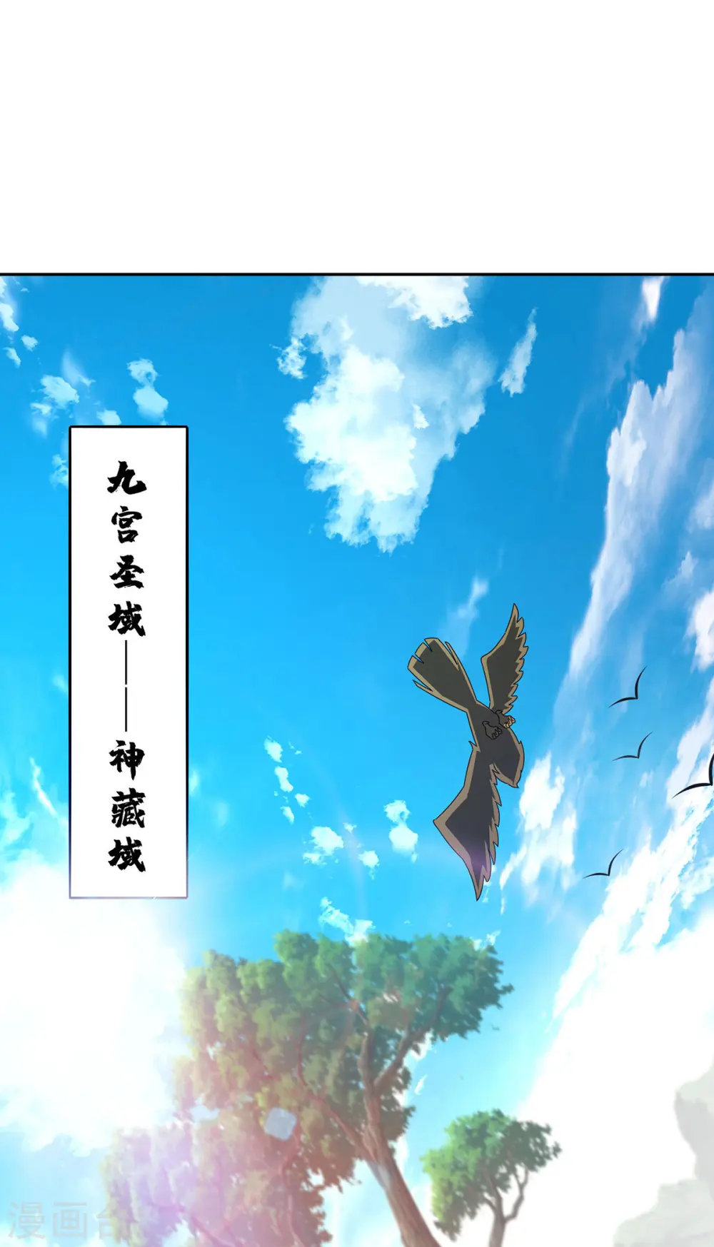 第231话 来生意了 第6页