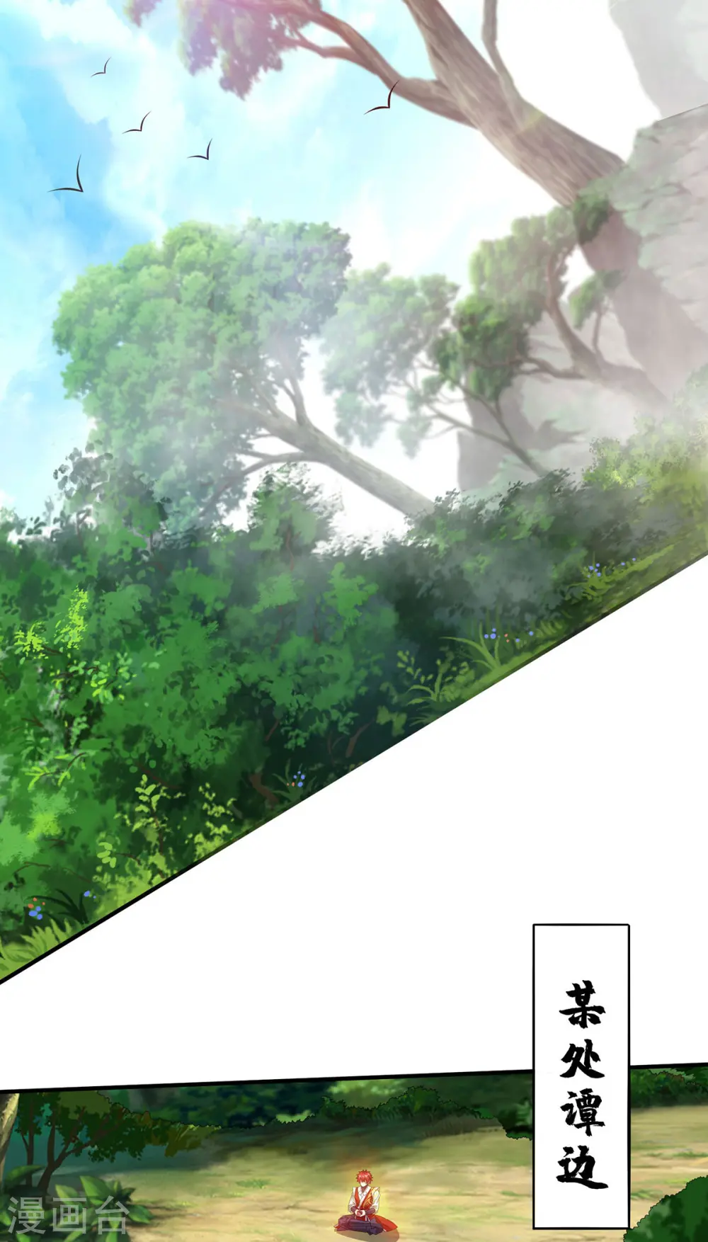 第231话 来生意了 第7页