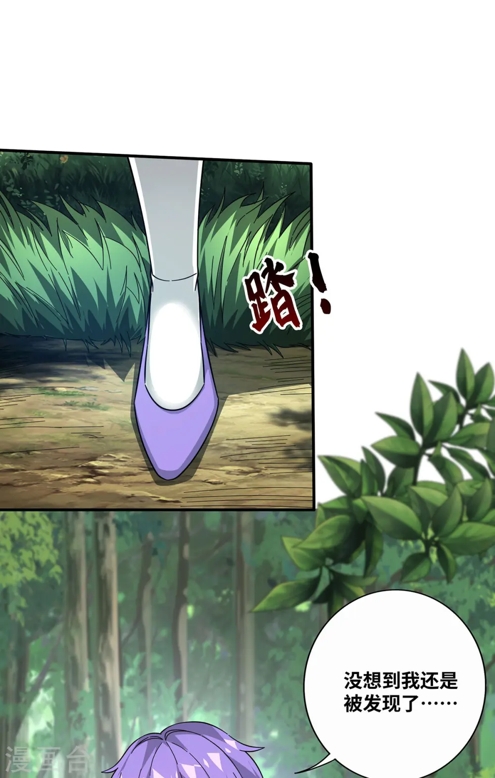 第231话 来生意了 第14页