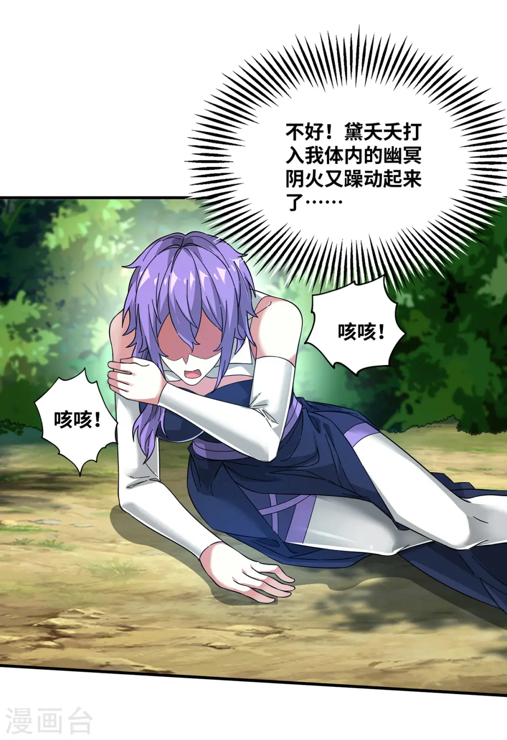 第231话 来生意了 第24页