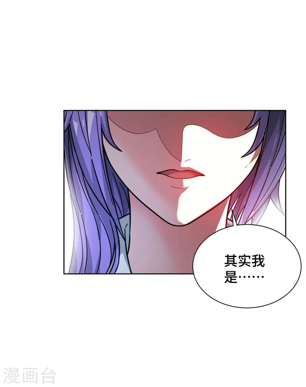 第238话 家花没有野花香吗？ 第5页