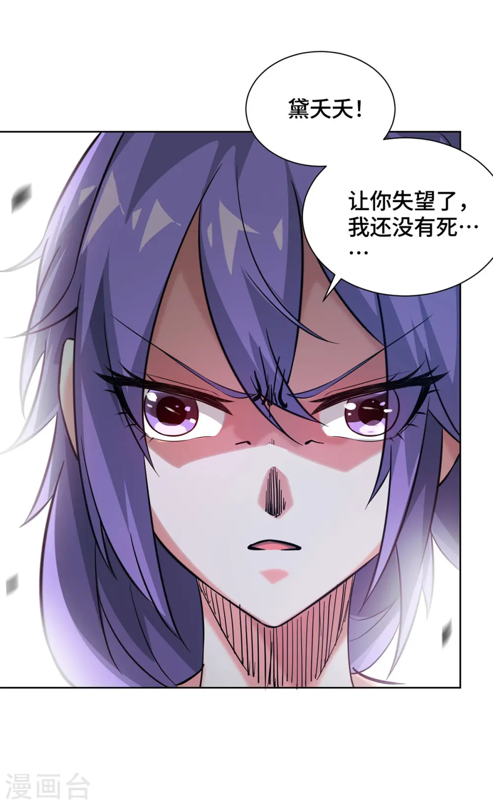 第238话 家花没有野花香吗？ 第8页