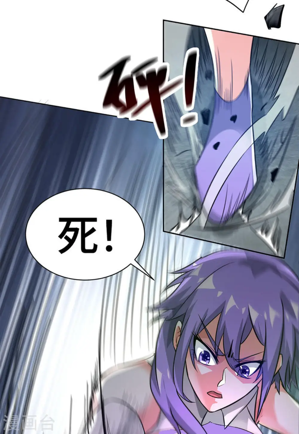 第238话 家花没有野花香吗？ 第14页