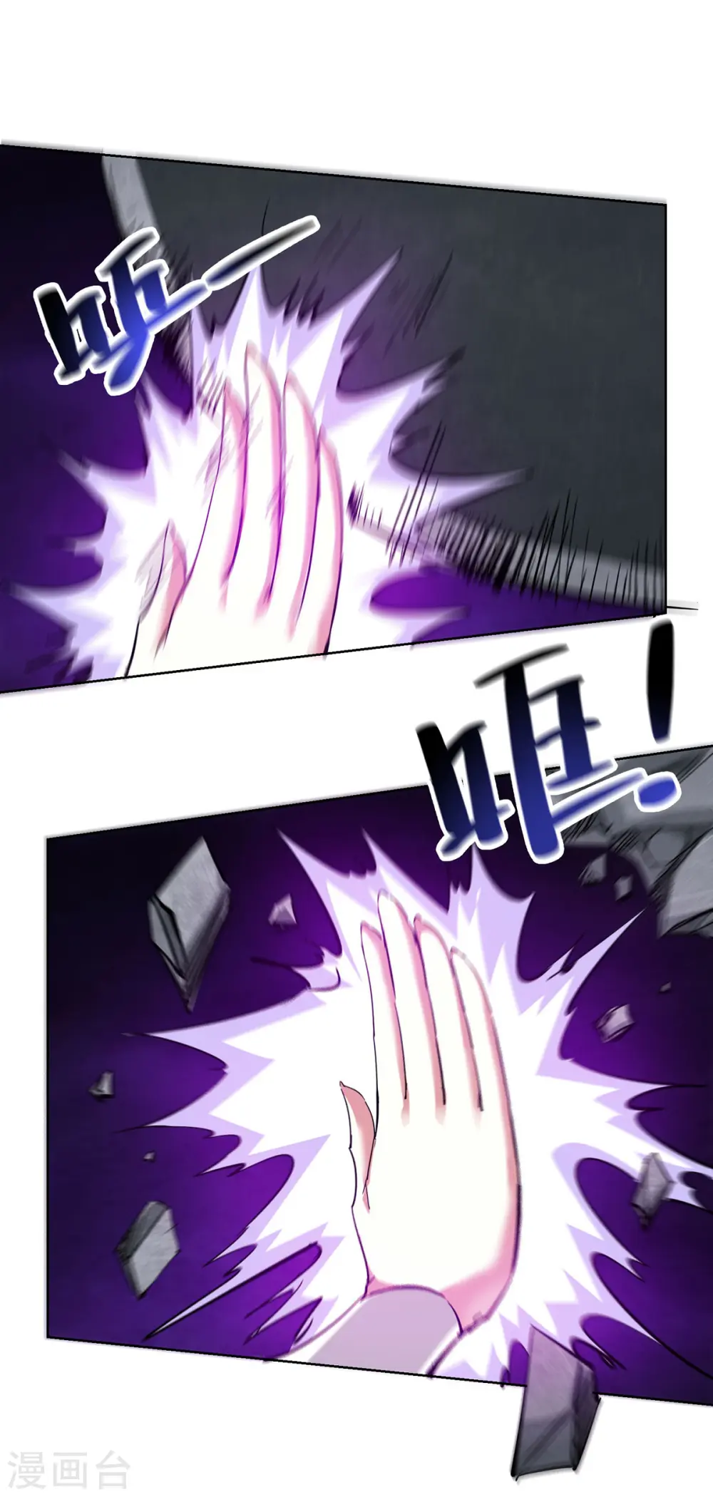 第238话 家花没有野花香吗？ 第16页