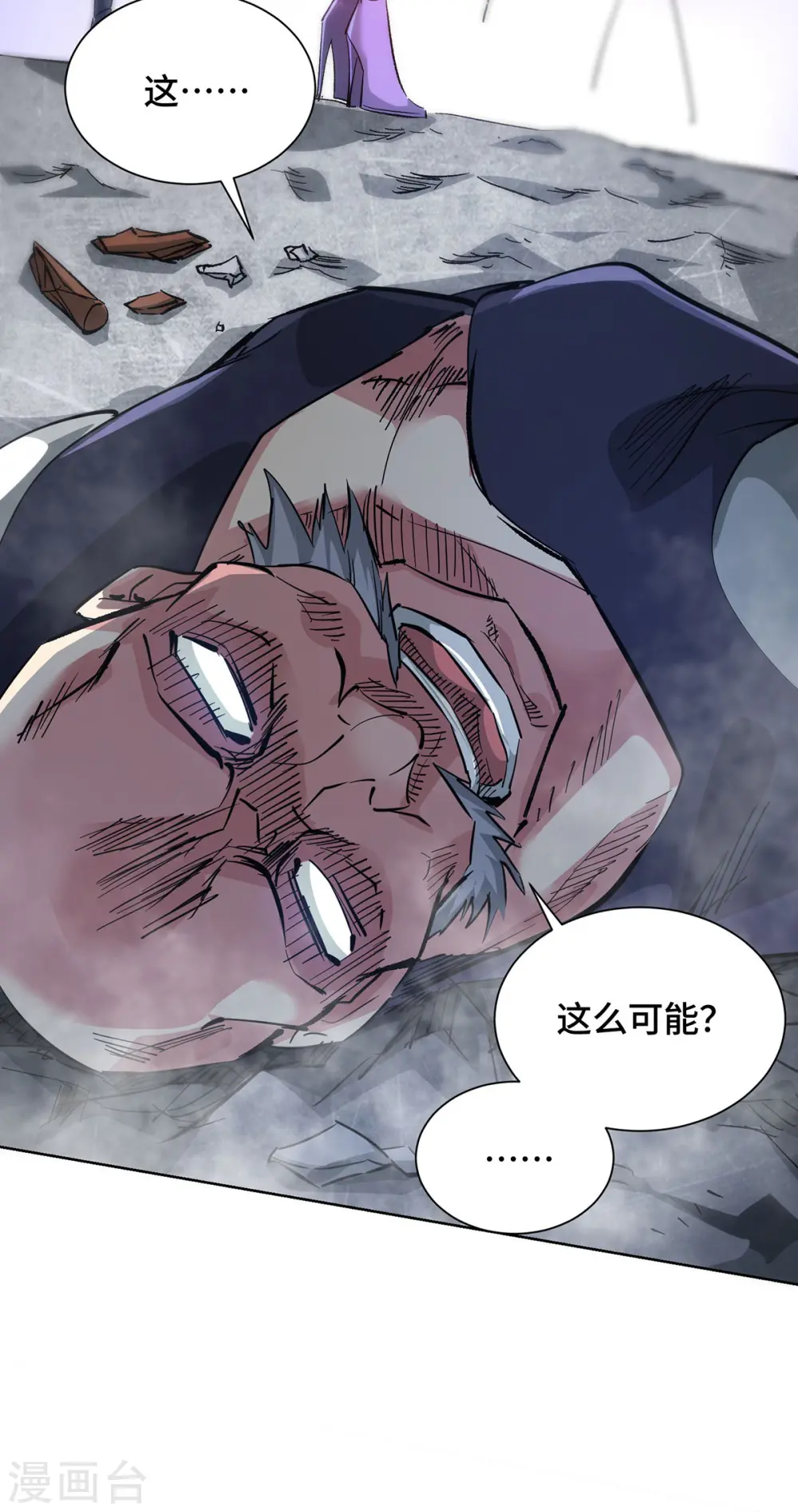 第238话 家花没有野花香吗？ 第19页