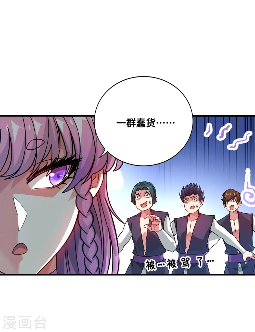 第238话 家花没有野花香吗？ 第21页