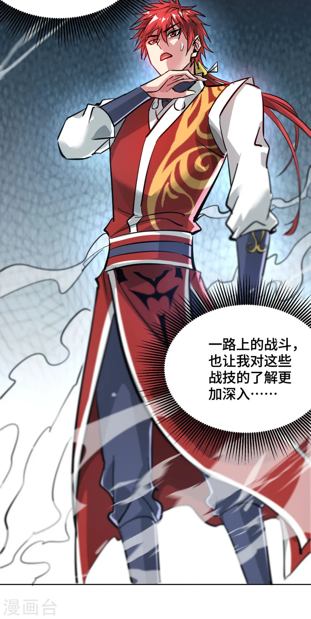 第241话 不挨打的秘诀 第2页