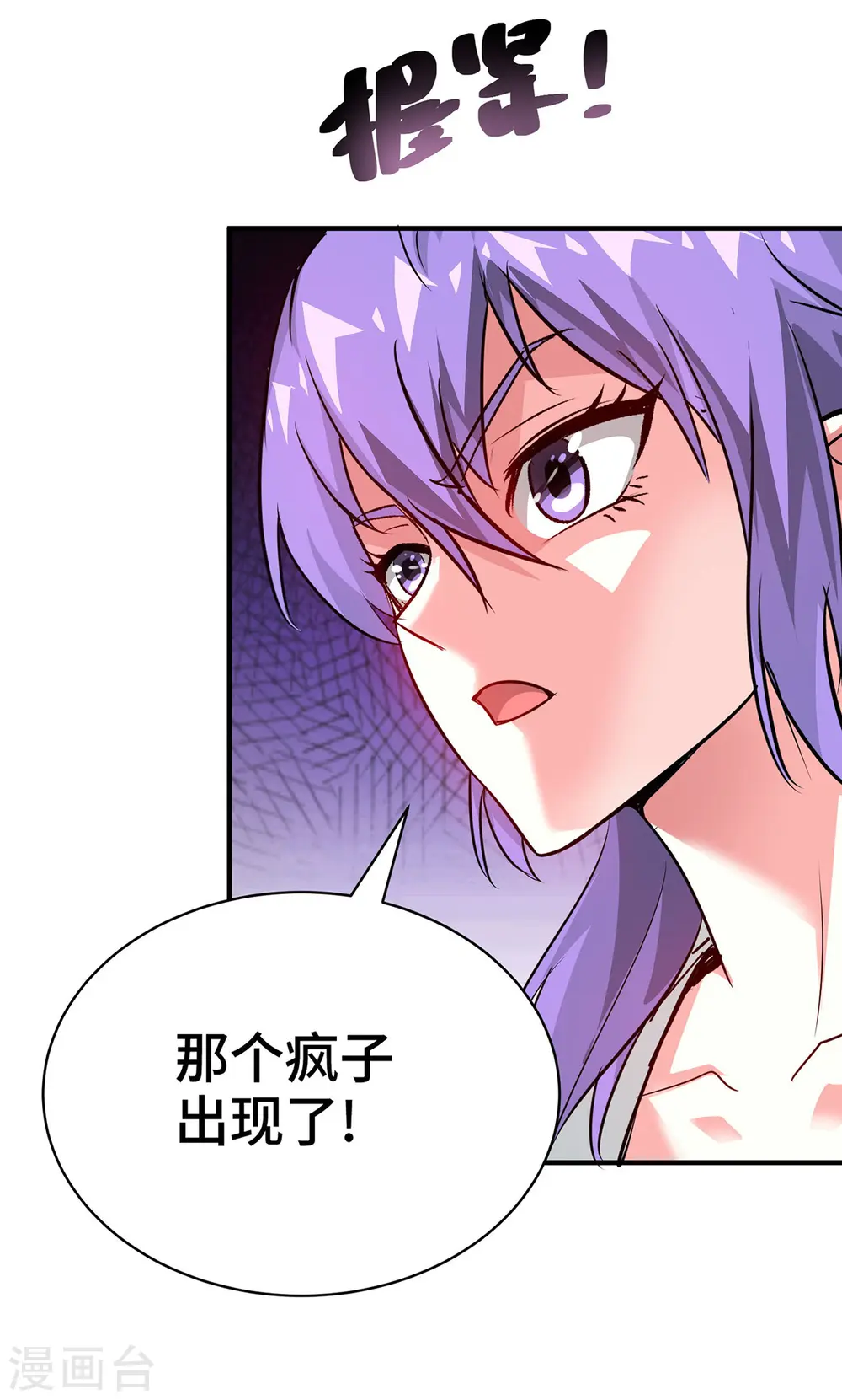 第241话 不挨打的秘诀 第9页