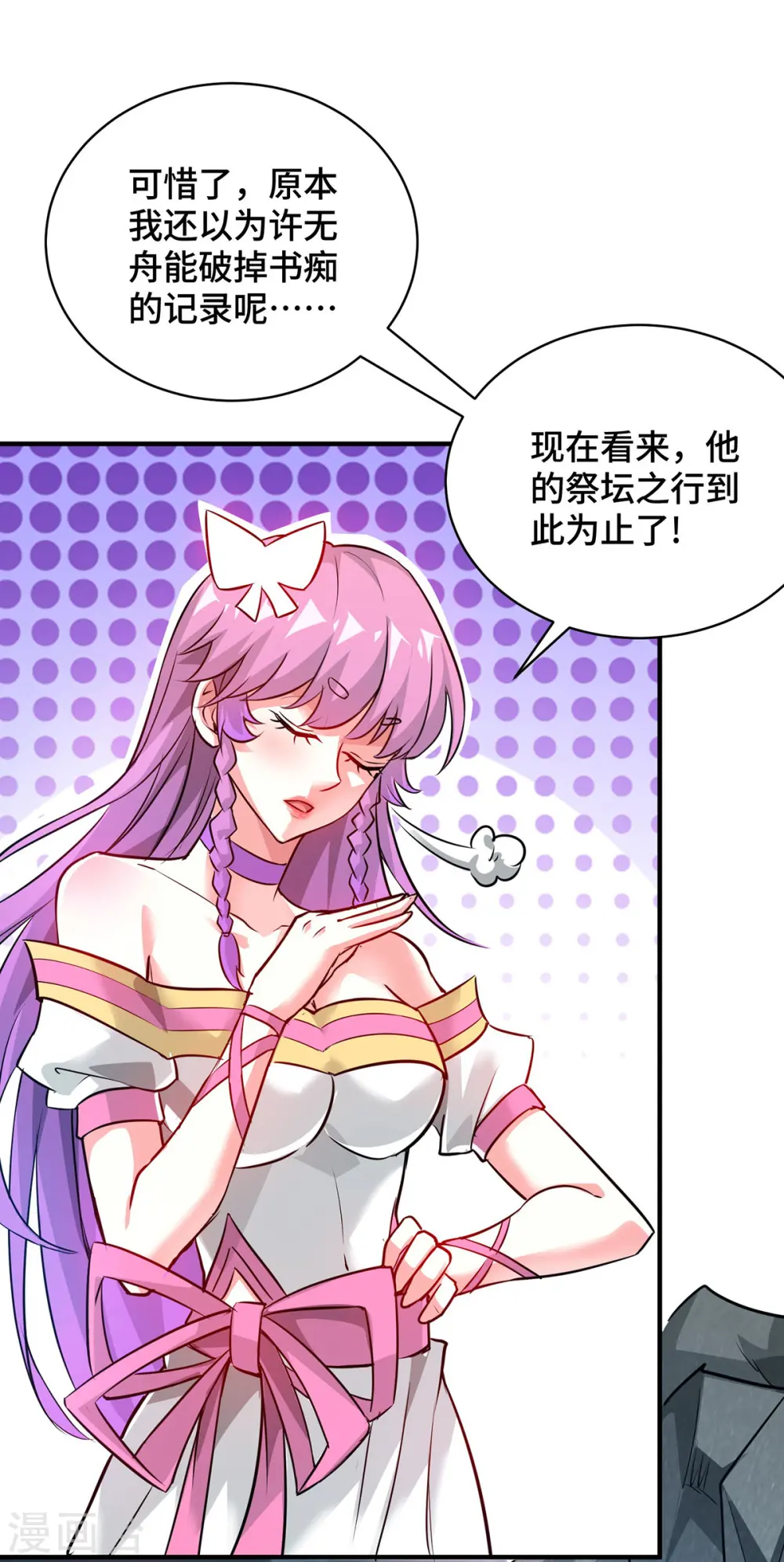 第241话 不挨打的秘诀 第10页