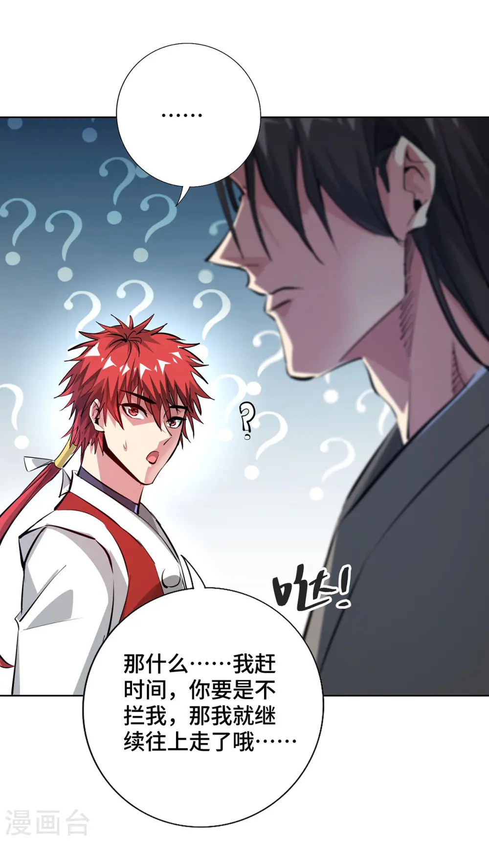 第241话 不挨打的秘诀 第14页
