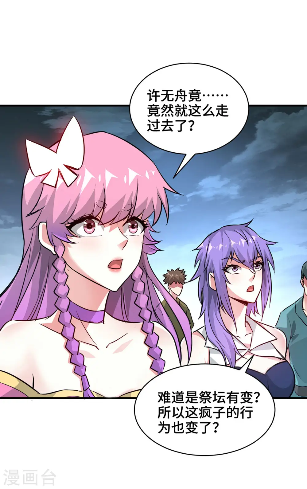 第241话 不挨打的秘诀 第17页