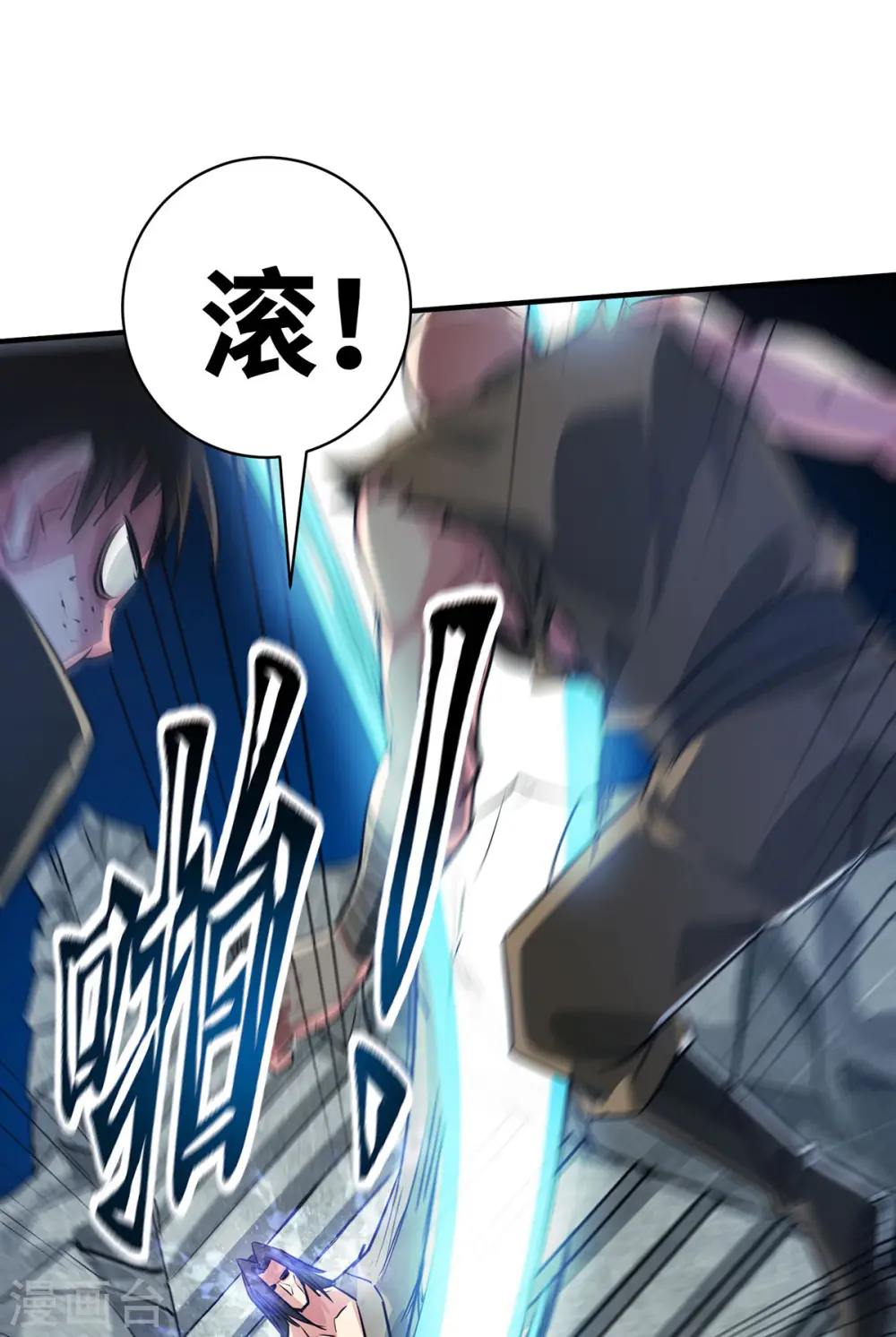 第241话 不挨打的秘诀 第22页