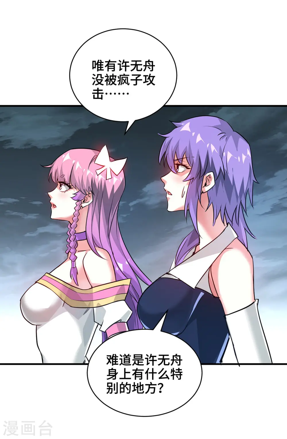 第241话 不挨打的秘诀 第25页