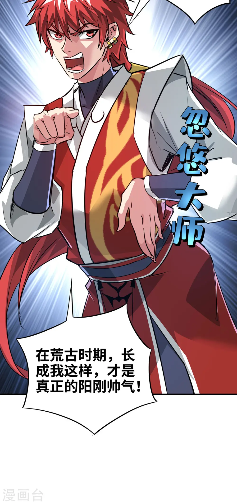 第241话 不挨打的秘诀 第32页