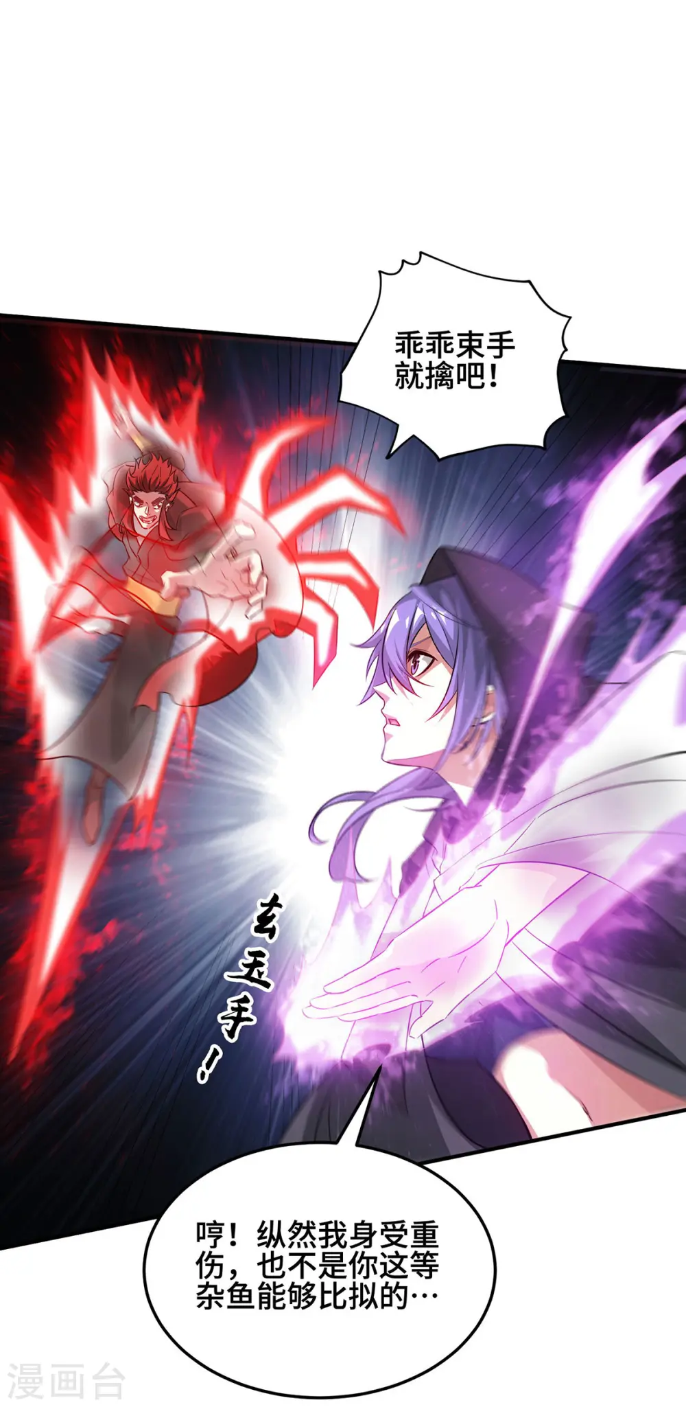 第236话 为世界和谐做贡献 第1页