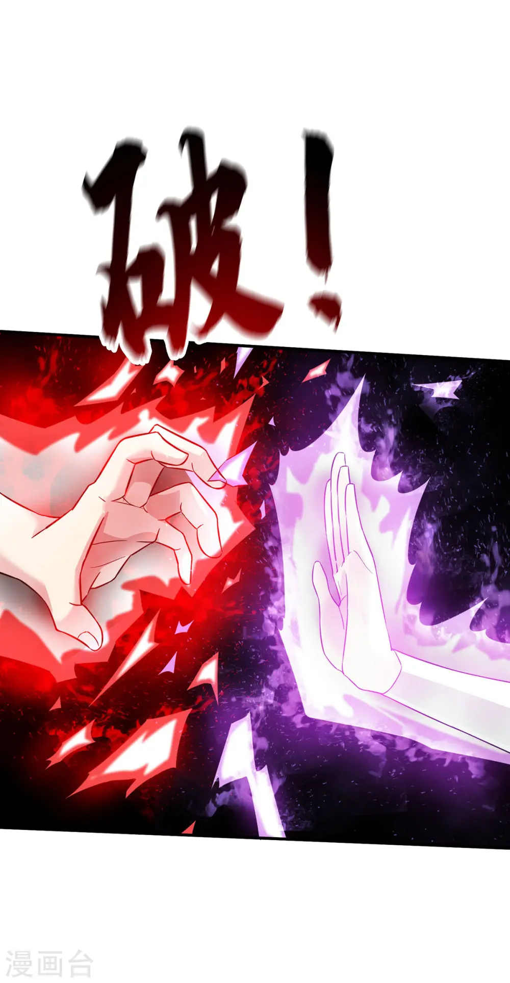 第236话 为世界和谐做贡献 第3页