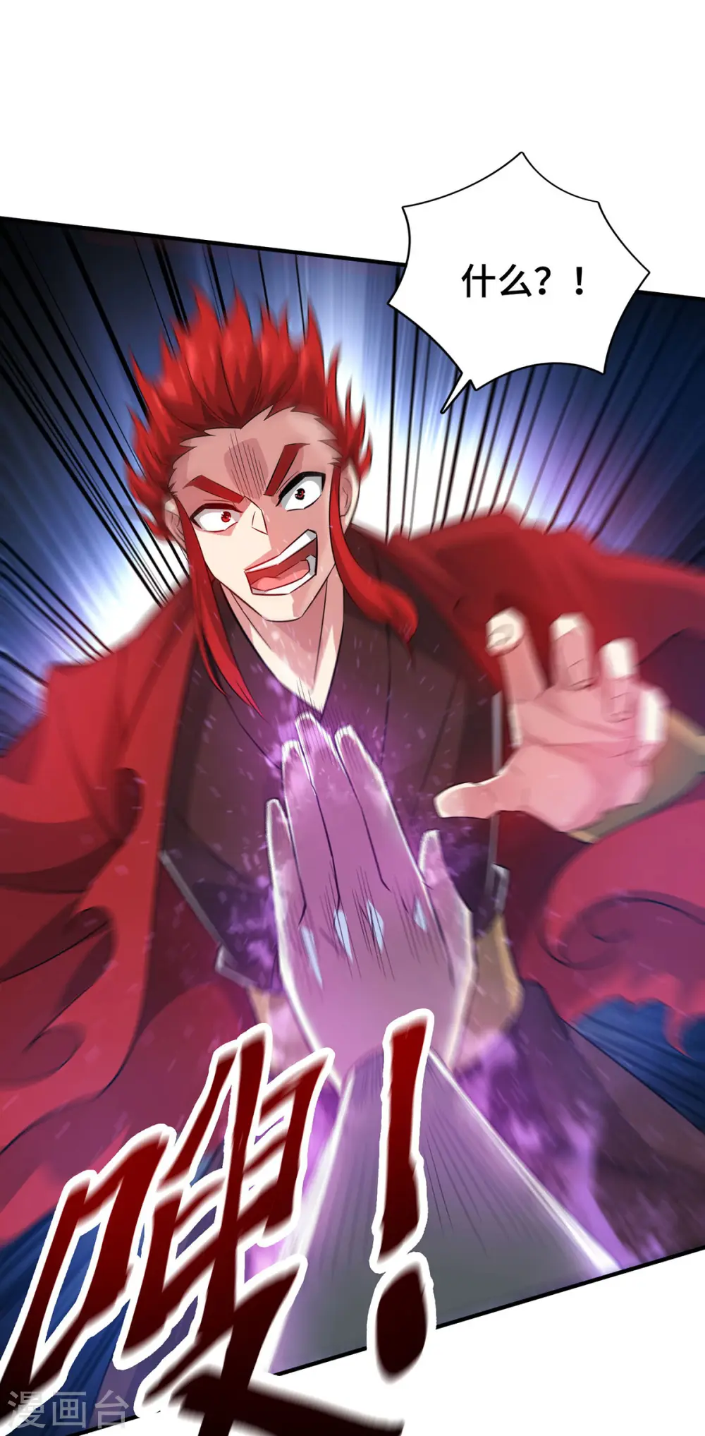 第236话 为世界和谐做贡献 第4页