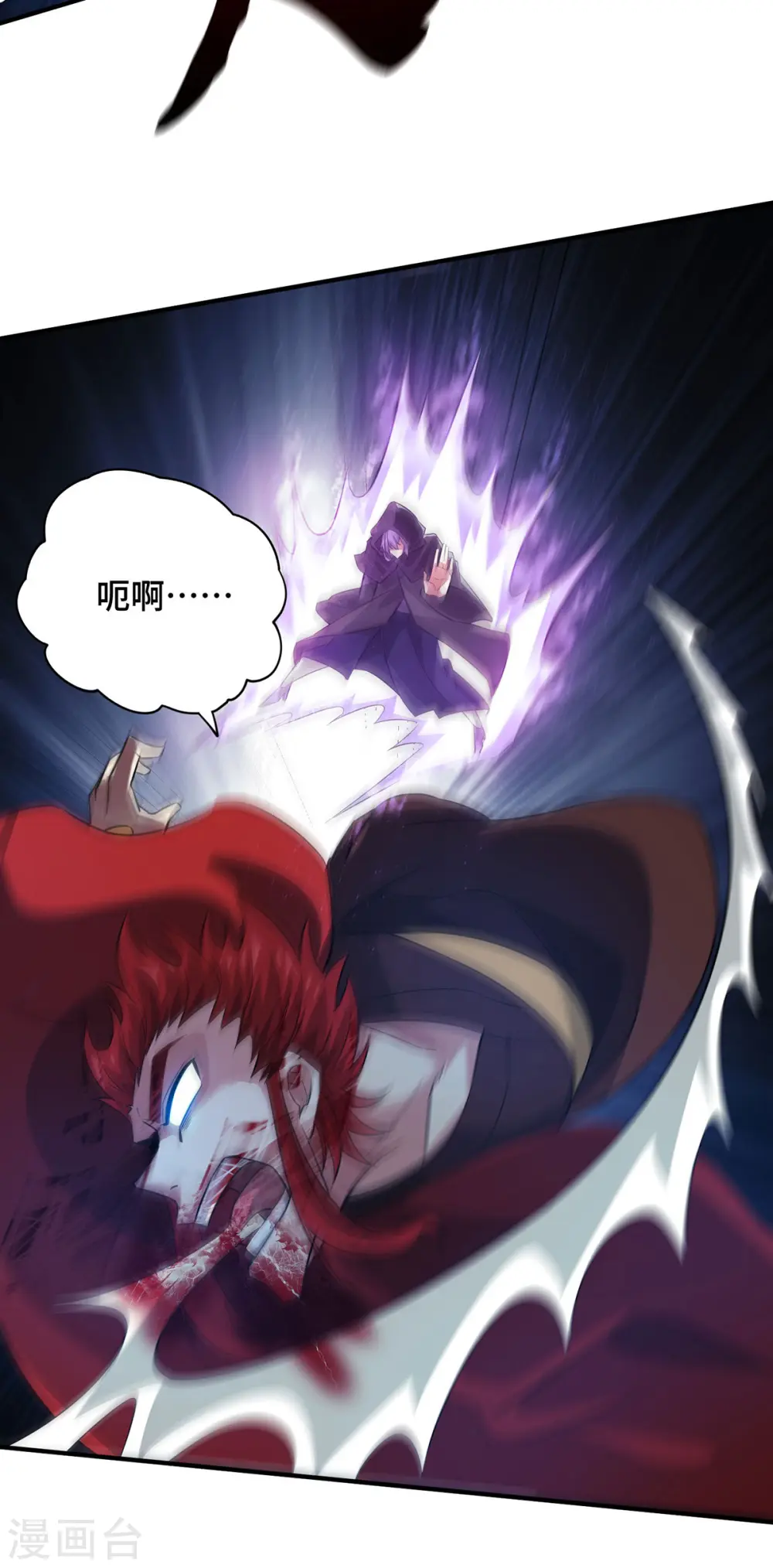 第236话 为世界和谐做贡献 第5页