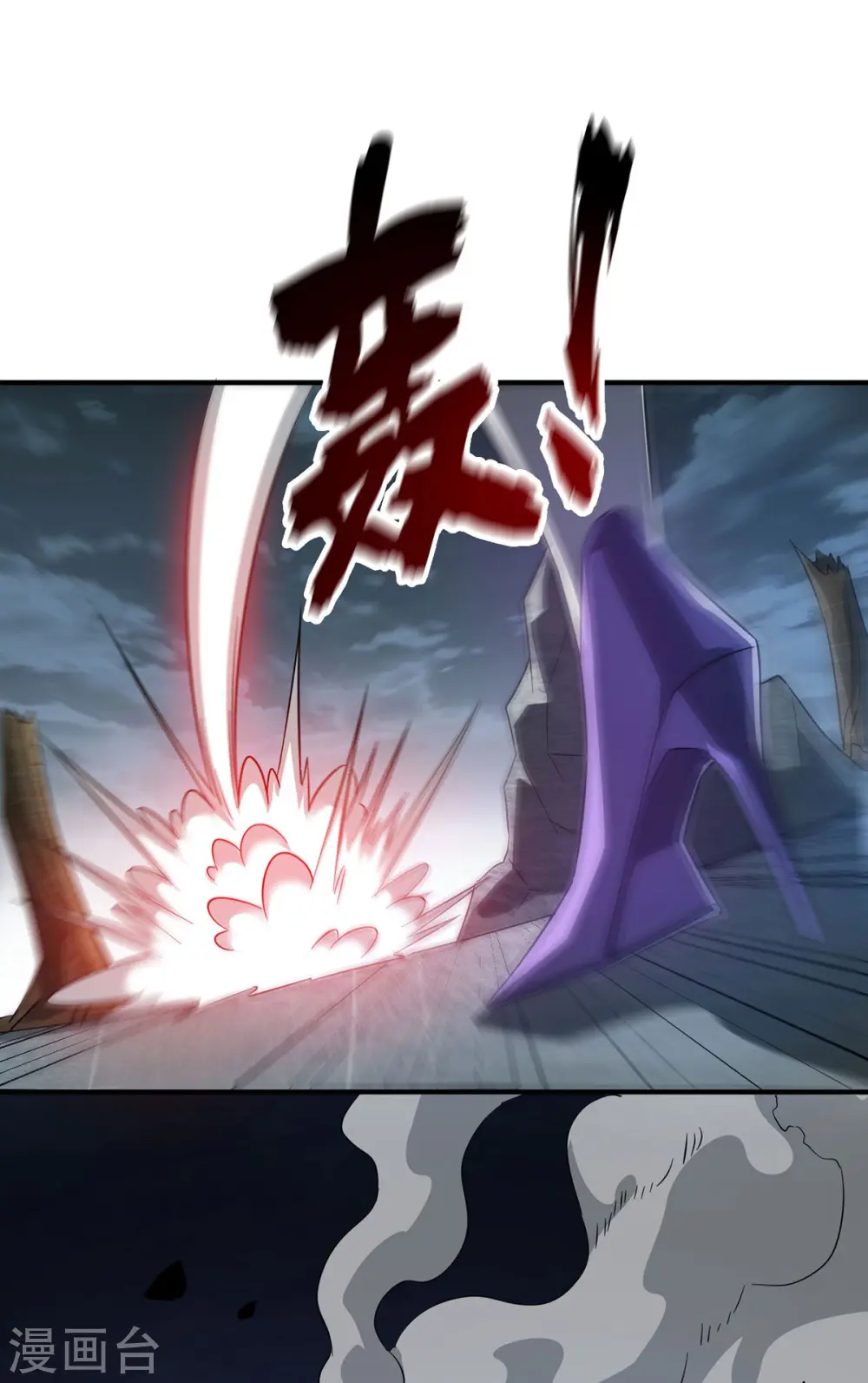 第236话 为世界和谐做贡献 第6页