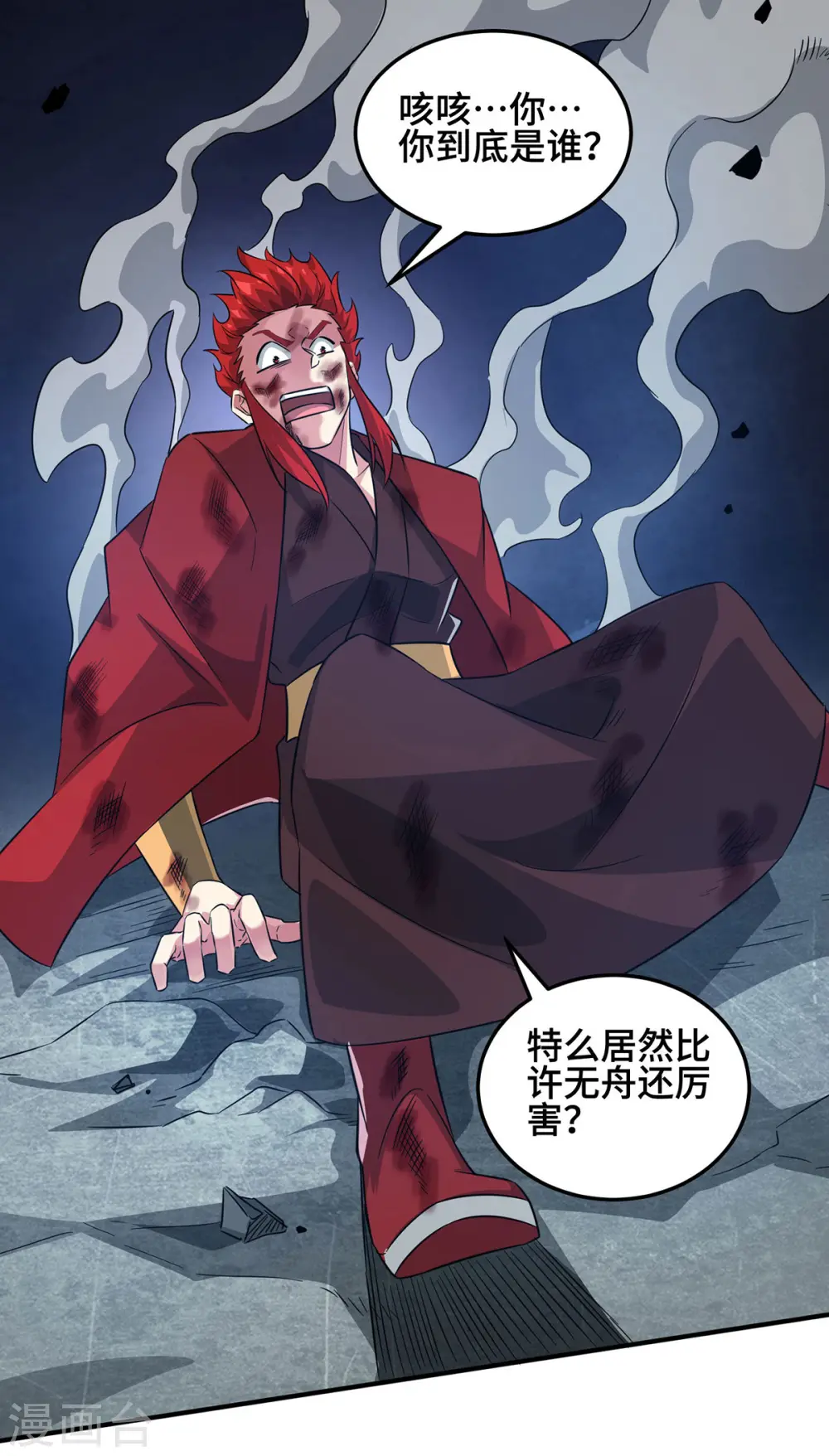 第236话 为世界和谐做贡献 第7页
