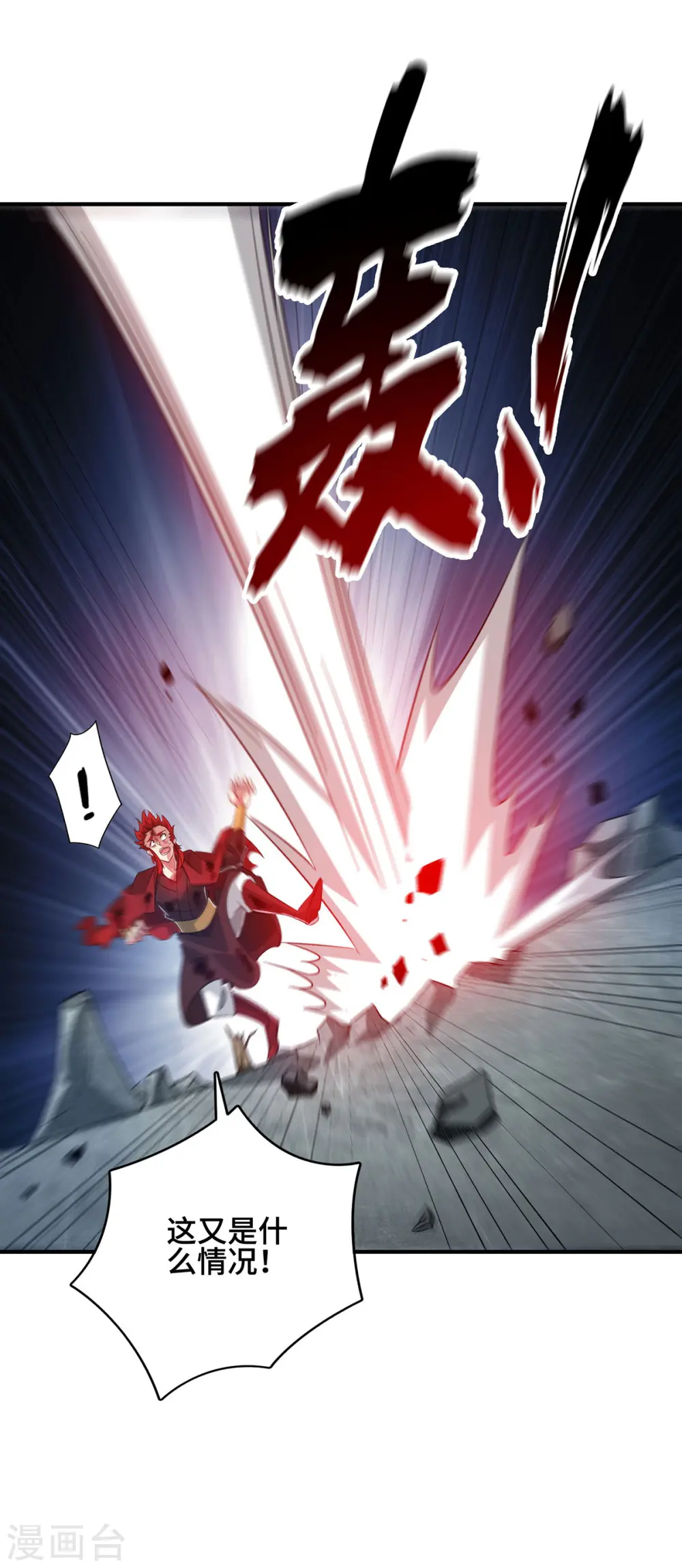 第236话 为世界和谐做贡献 第8页