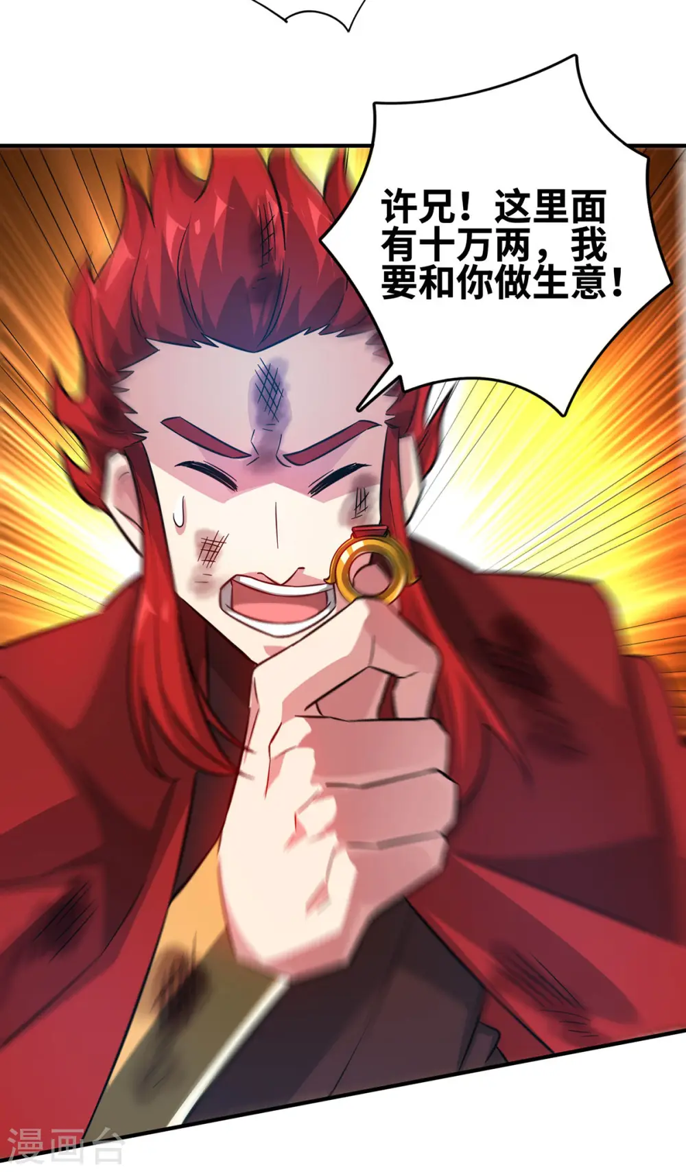 第236话 为世界和谐做贡献 第12页