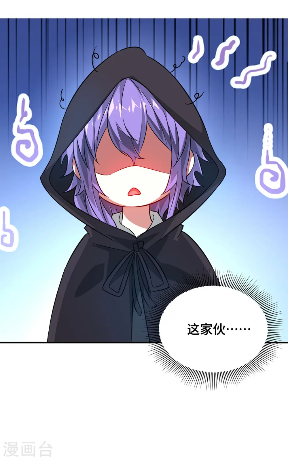 第236话 为世界和谐做贡献 第15页