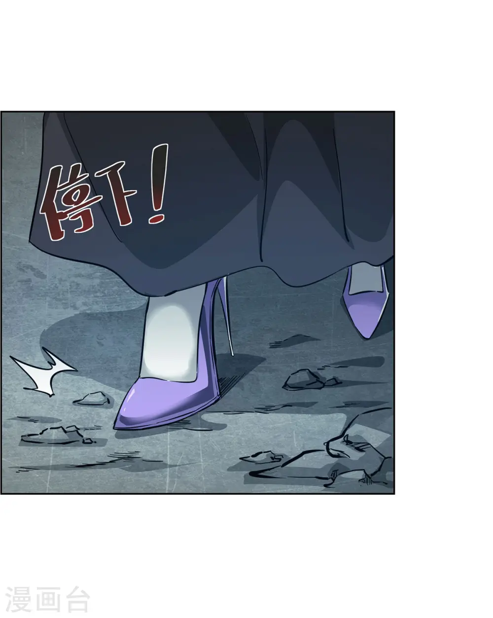 第237话 道入神藏 第3页