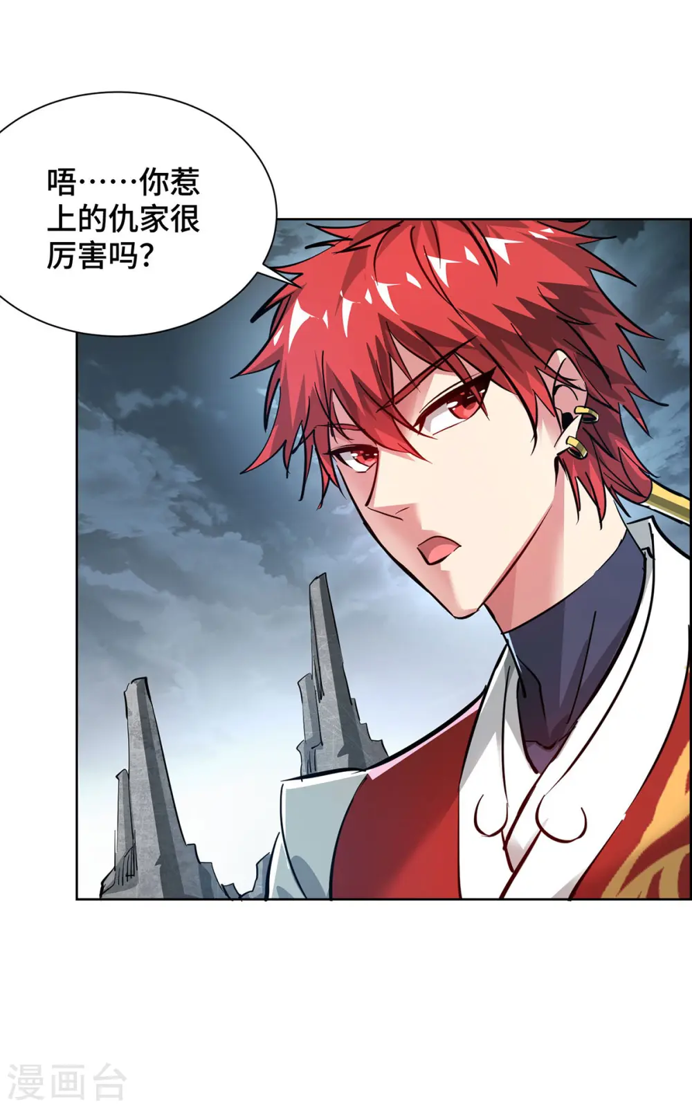 第237话 道入神藏 第5页