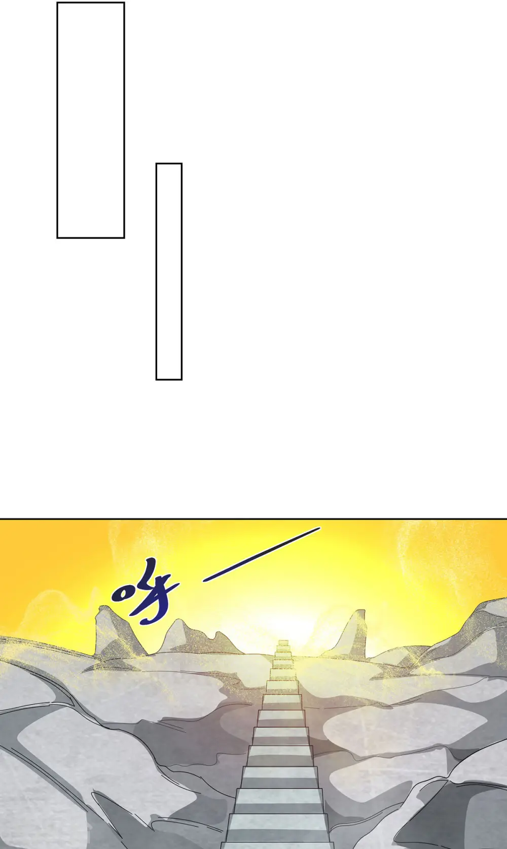 第237话 道入神藏 第25页