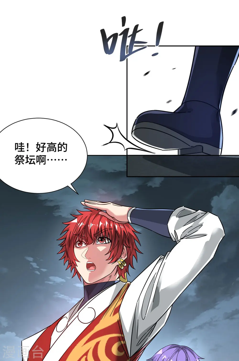 第237话 道入神藏 第29页