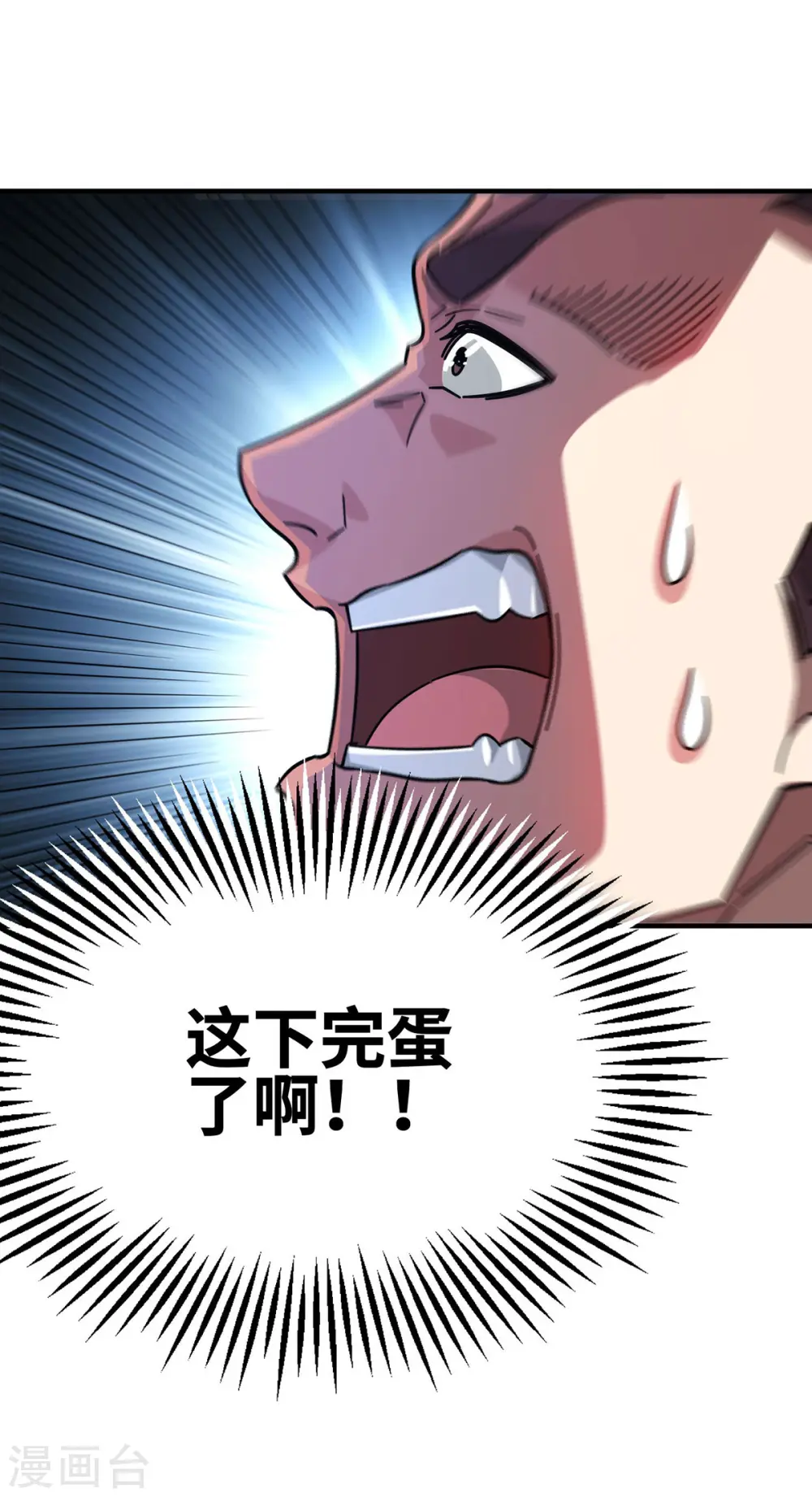 第230话 经商鬼才 第5页