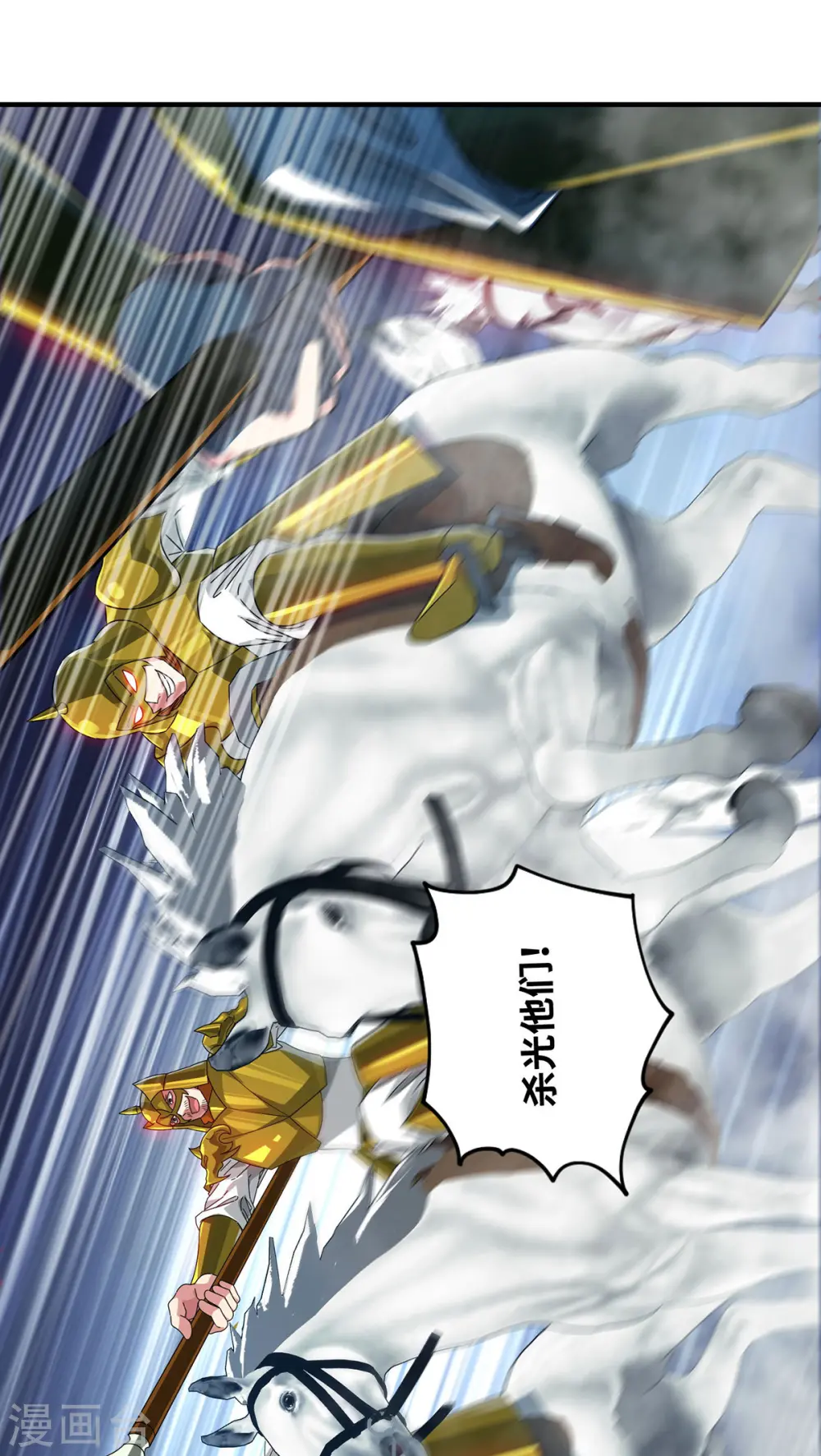 第230话 经商鬼才 第6页