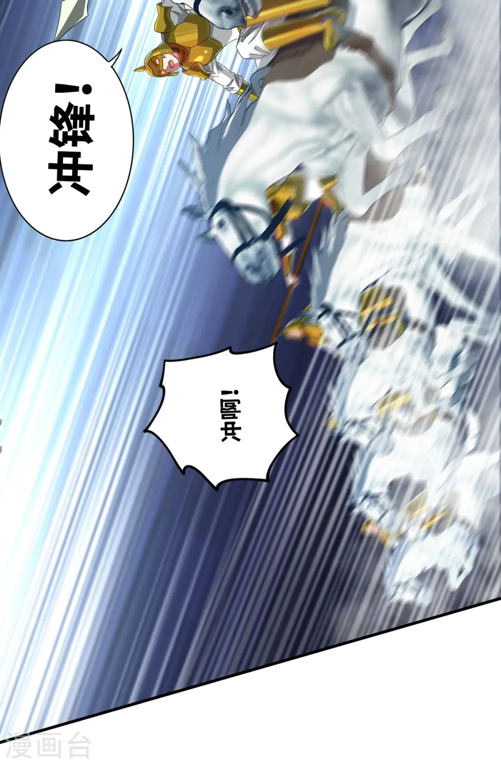 第230话 经商鬼才 第7页